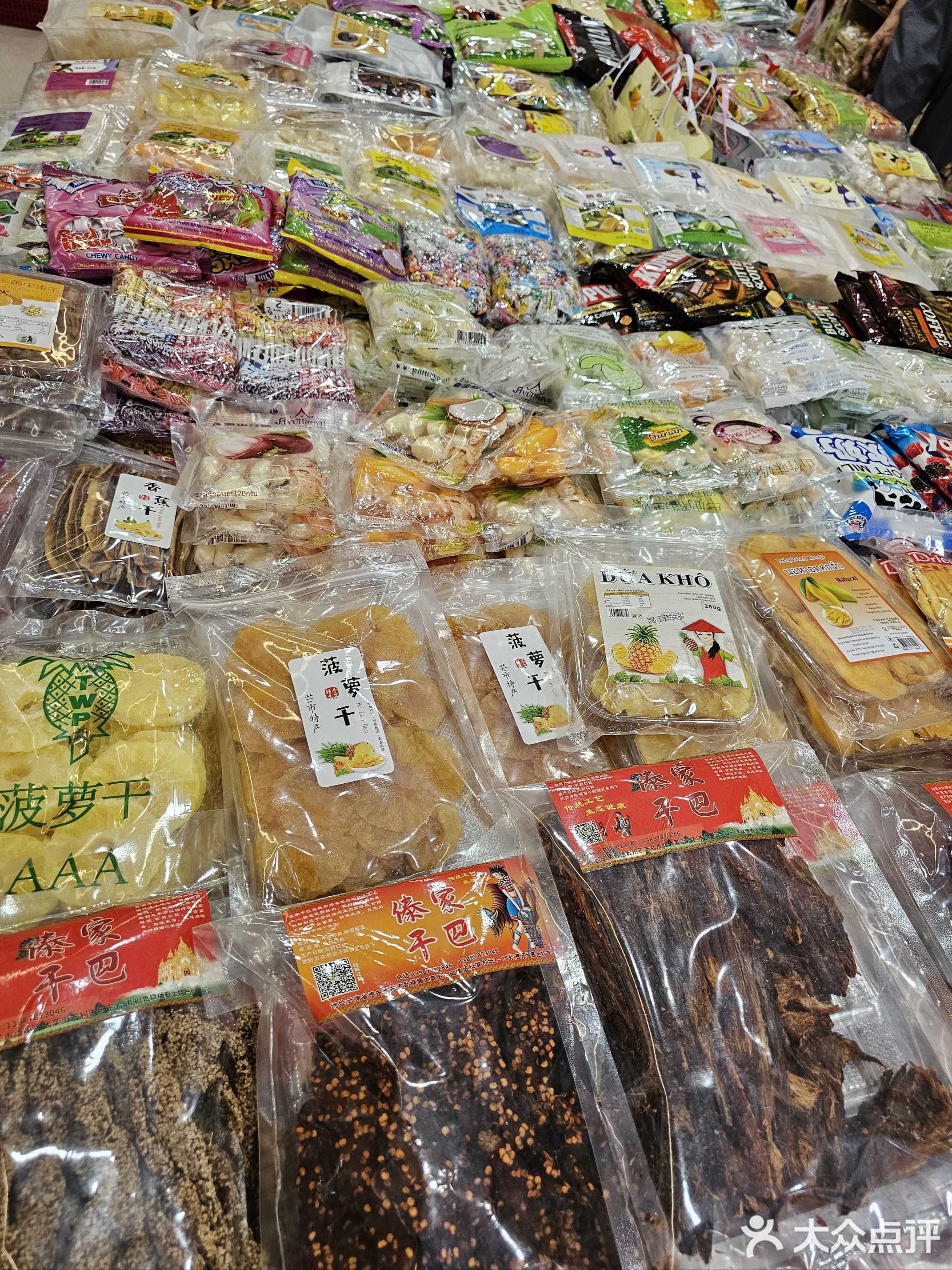 贵宾缅泰土特产
