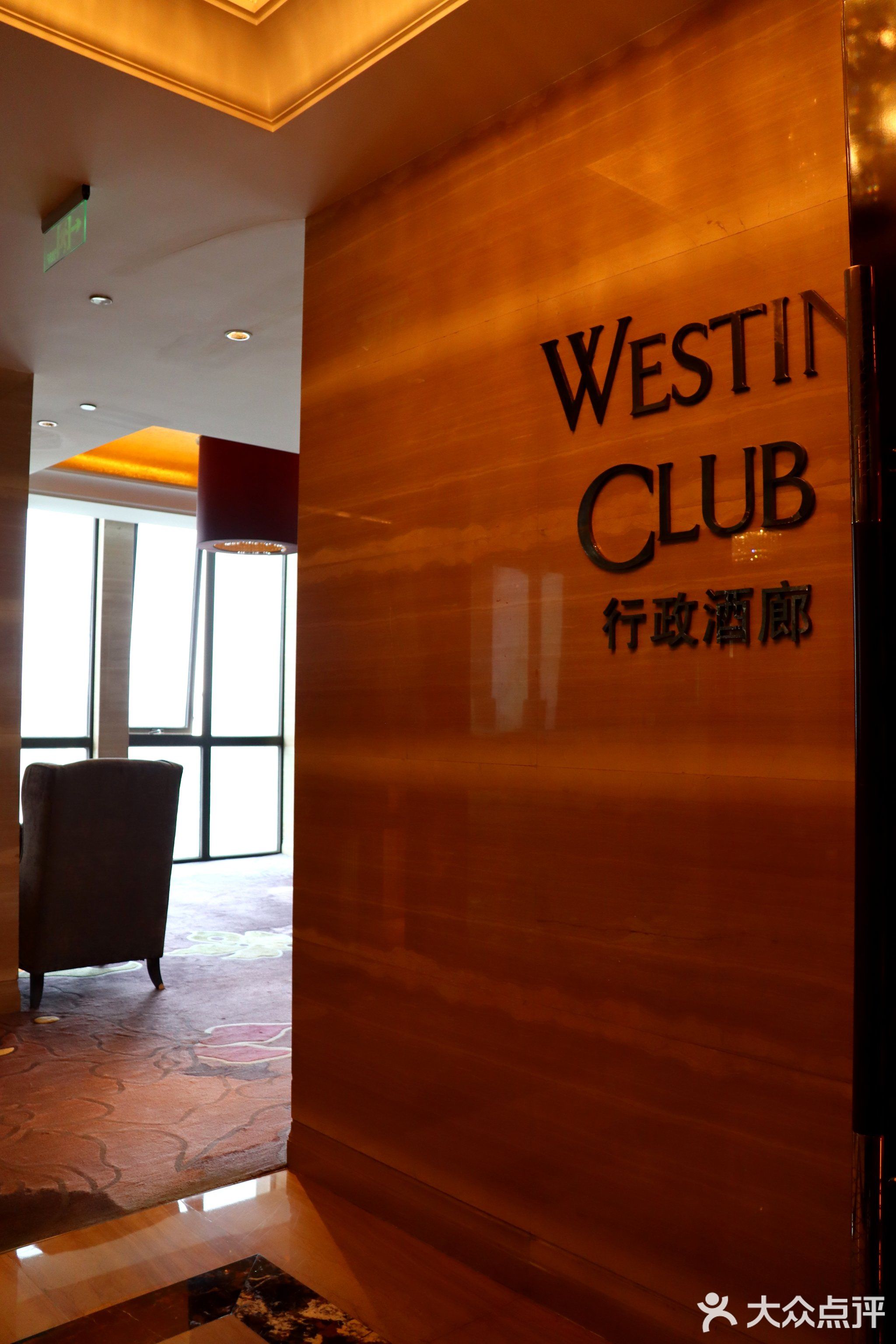 合肥富力威斯汀酒店GRANGE·扒房