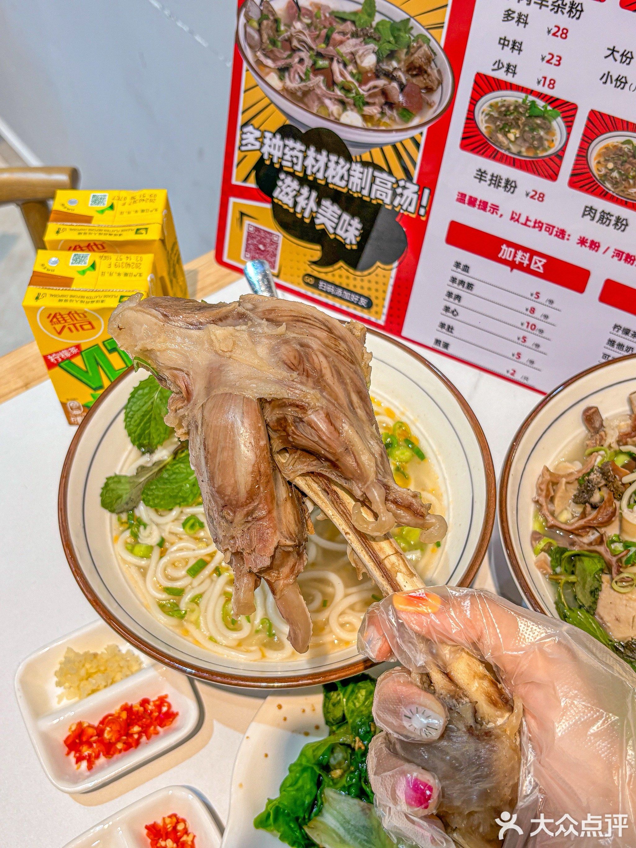 梁师傅羊肉粉(港口店)