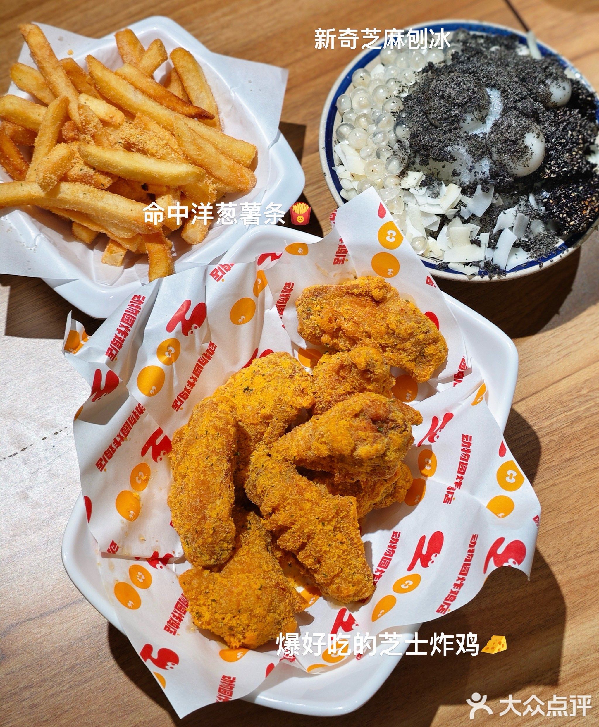 动物园炸鸡店(茂业店)