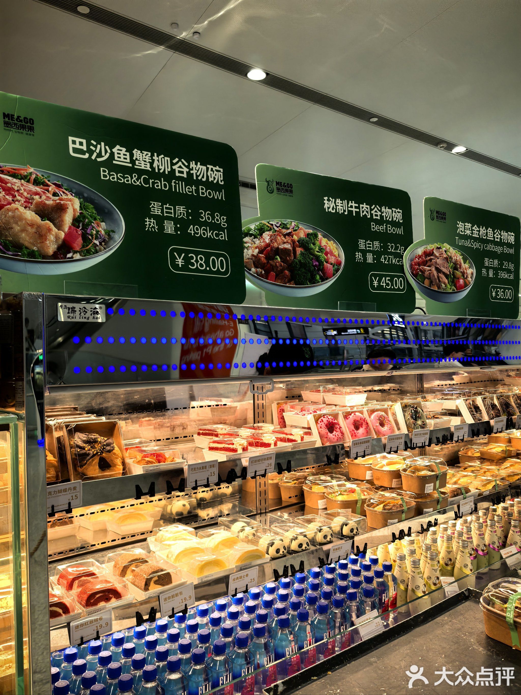 ME&GO墨西果果轻食(大兴机场店)