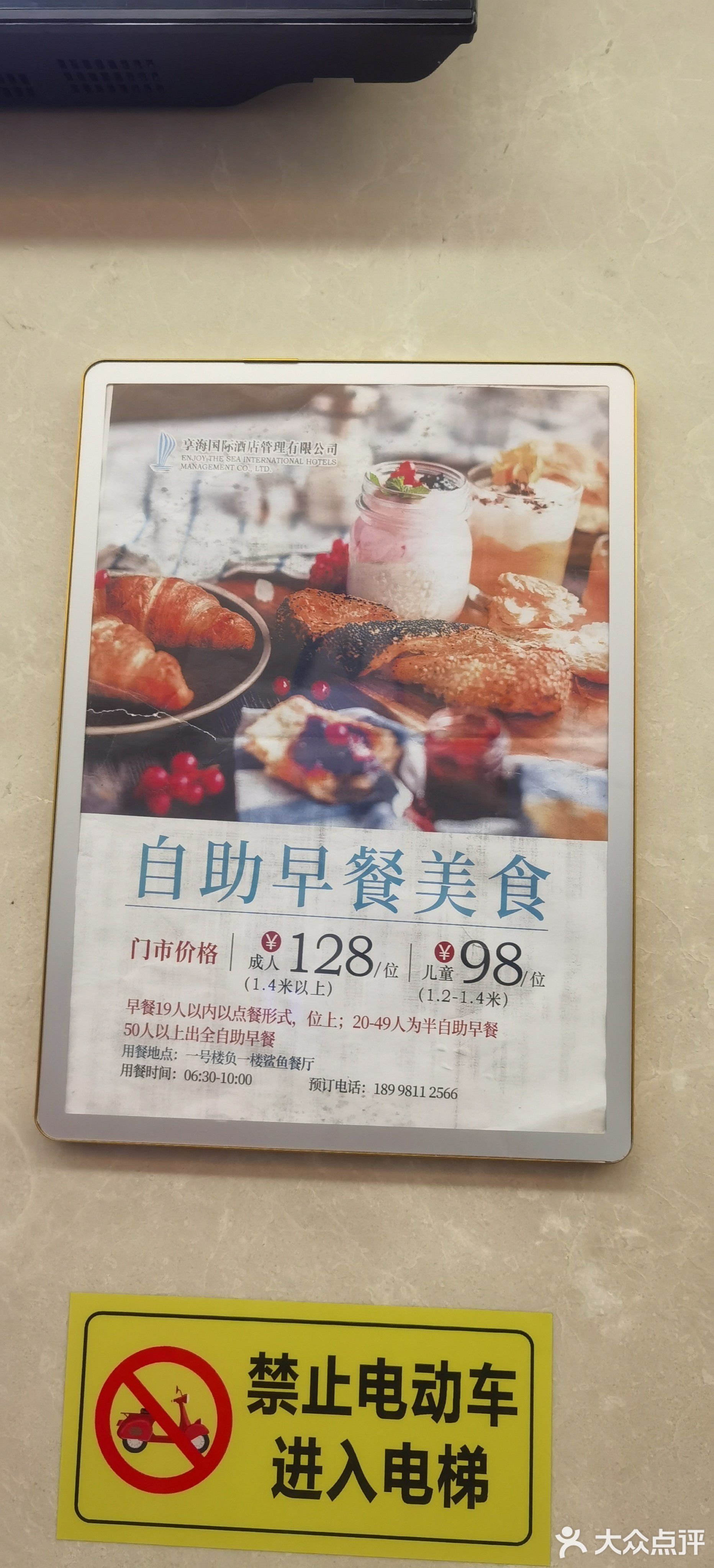 享海温泉度假酒店-西餐厅