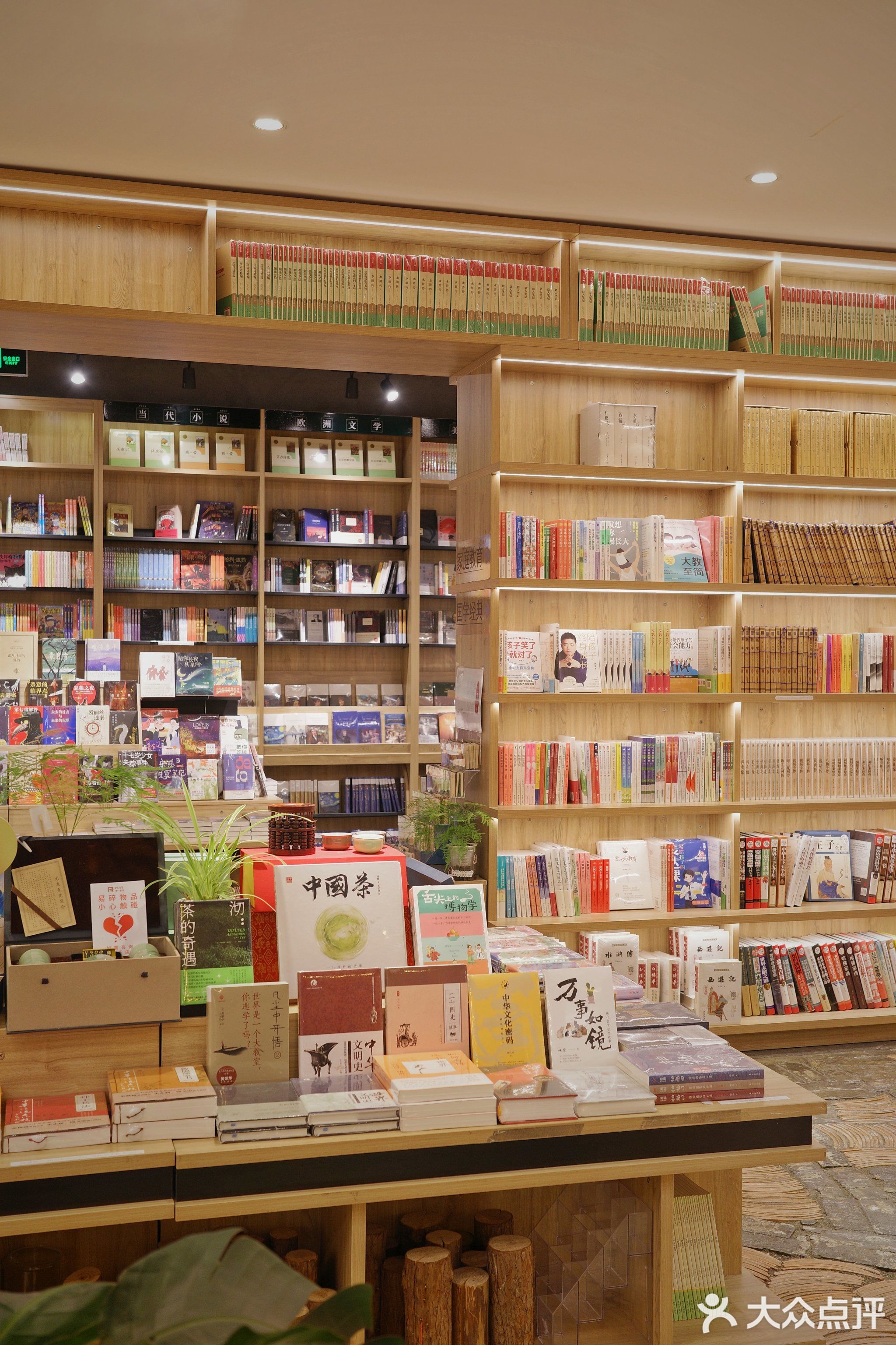 璞一书城(诚德路美的悦然广场店)