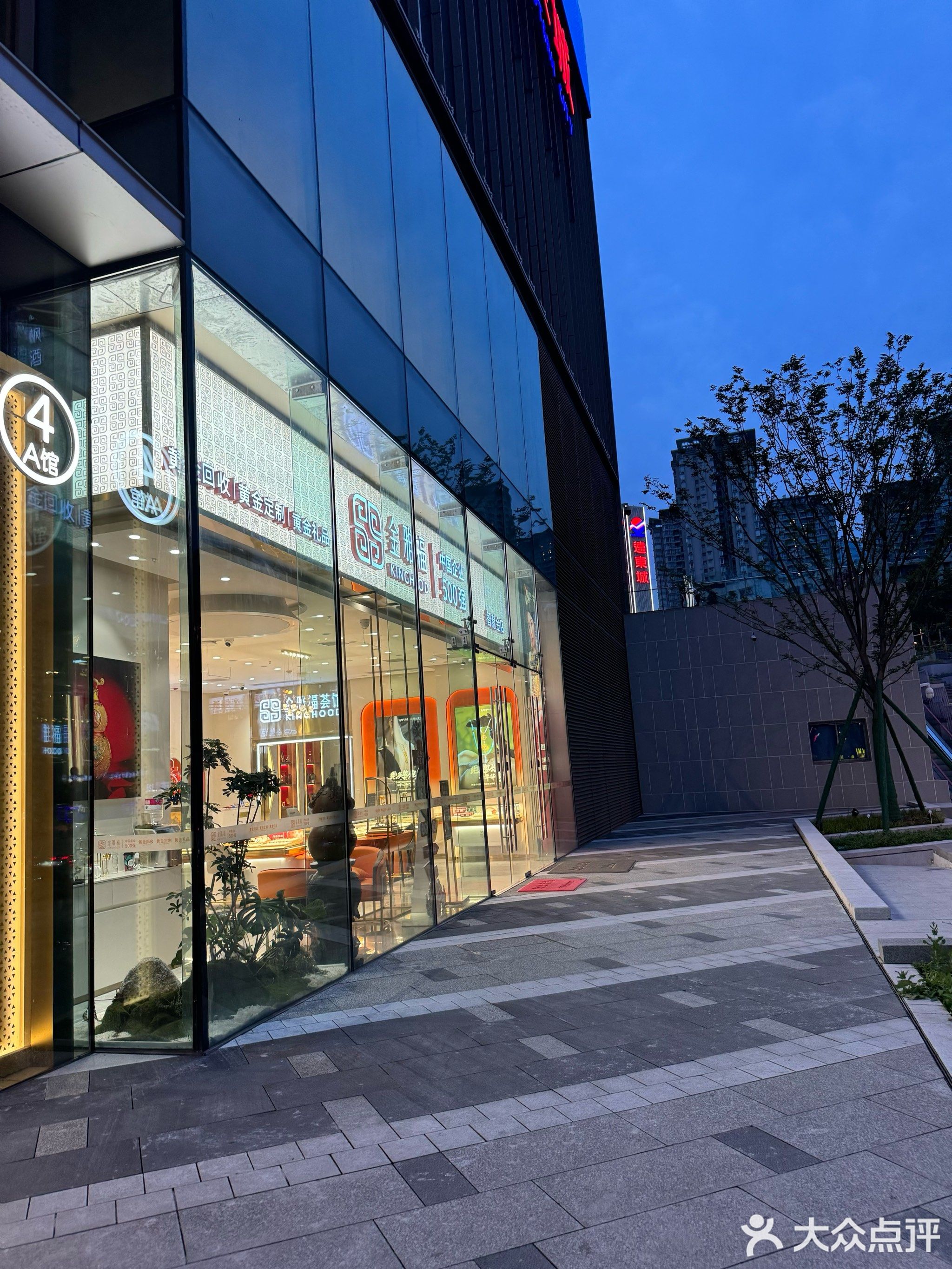 雅福泠金原珠宝(远东城店)