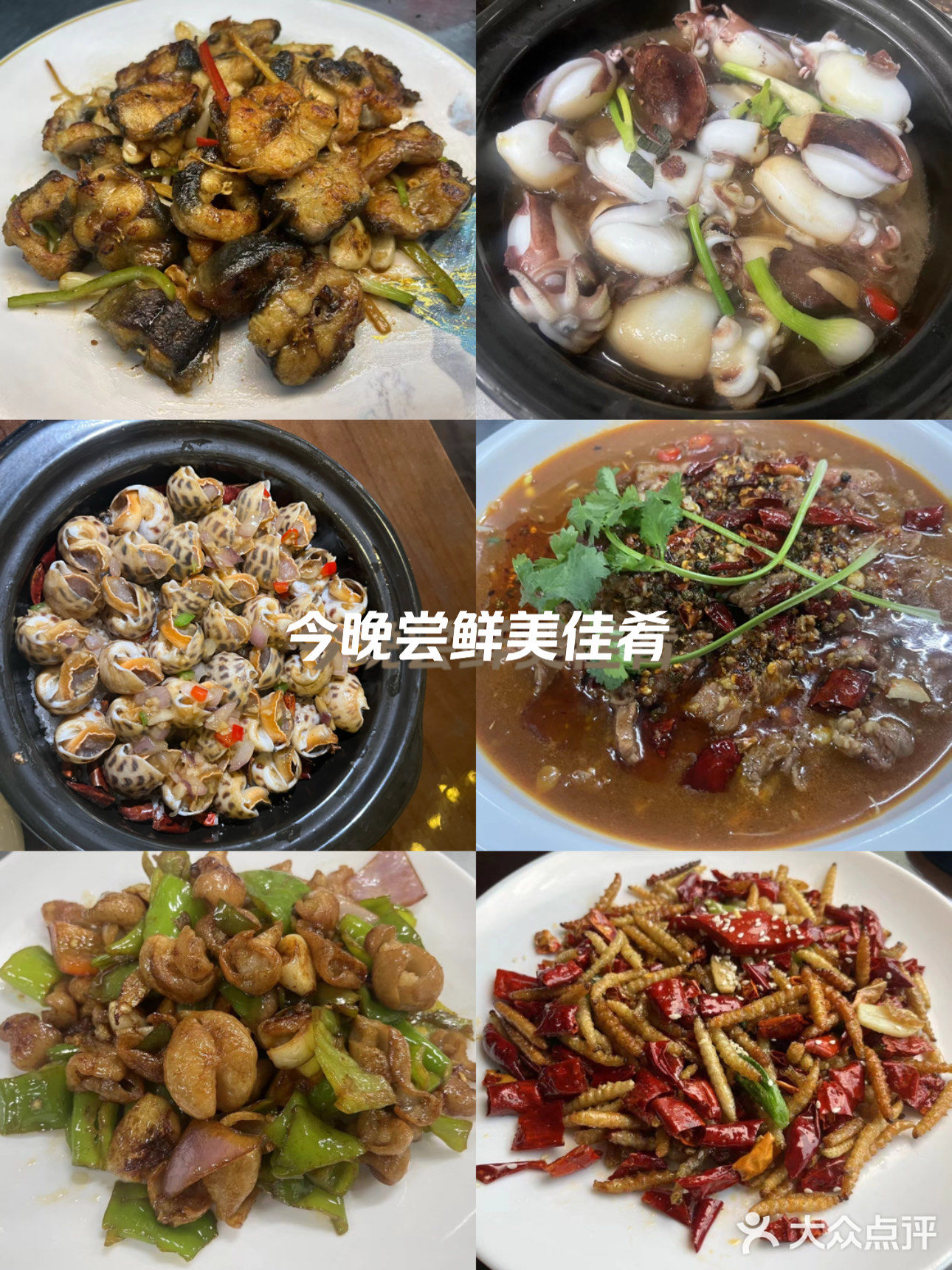 靓丽姐家常菜烧烤