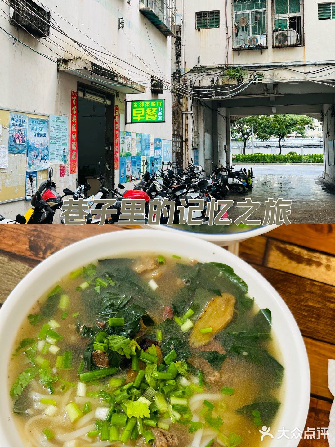 二轻家具厂院里乡邻茶餐厅