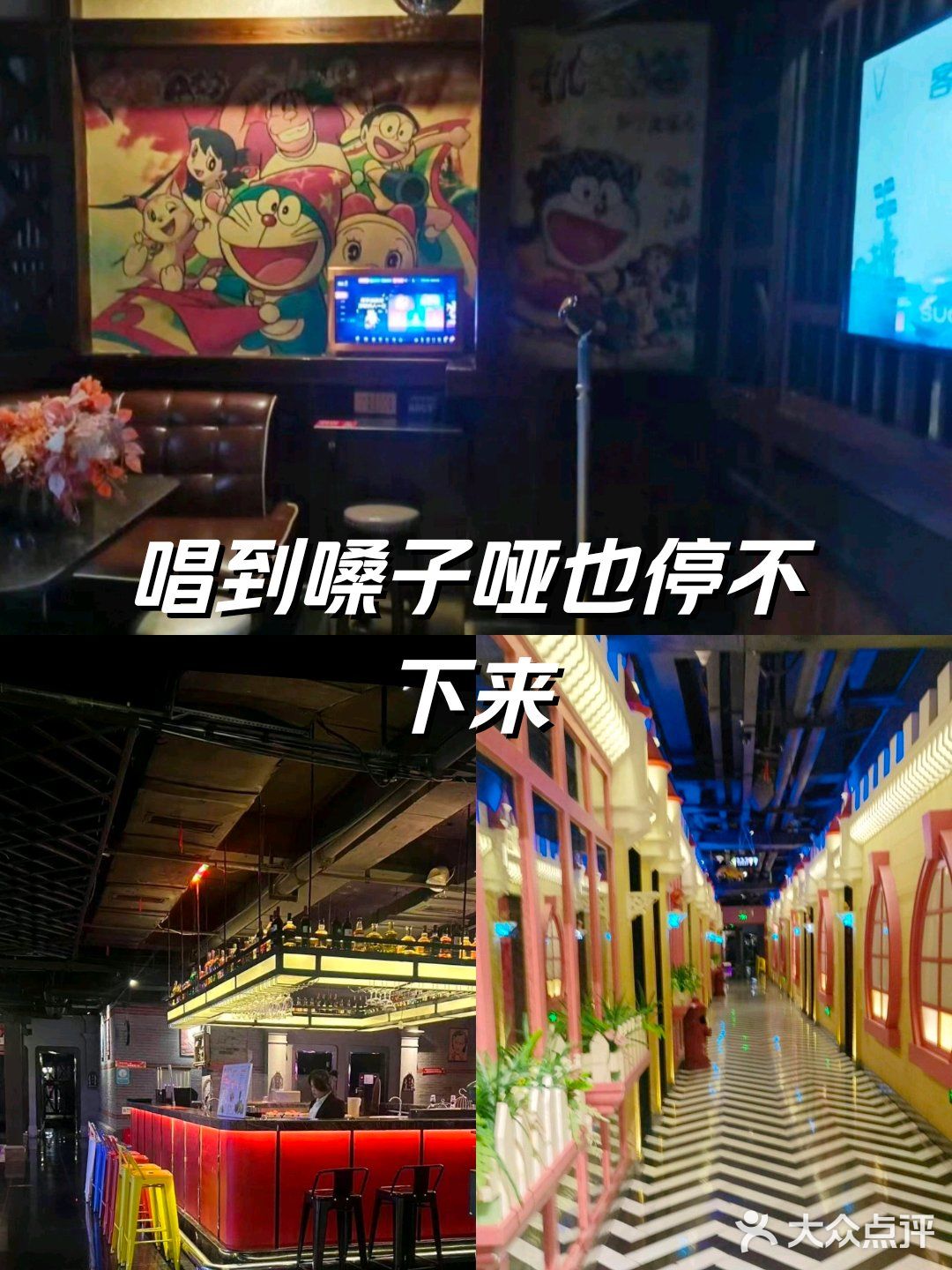 唯尚主题式KTV(北京东路店)