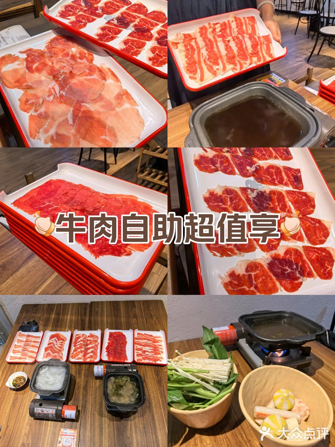 牛锅·和牛·寿喜锅·自助放题(渔人码头店)