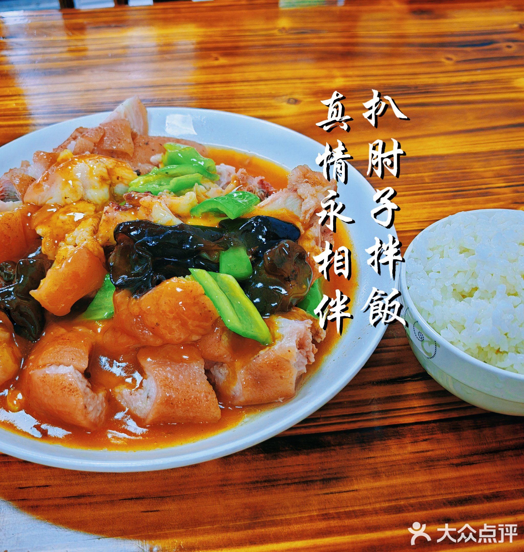 醉东北·饺子菜馆