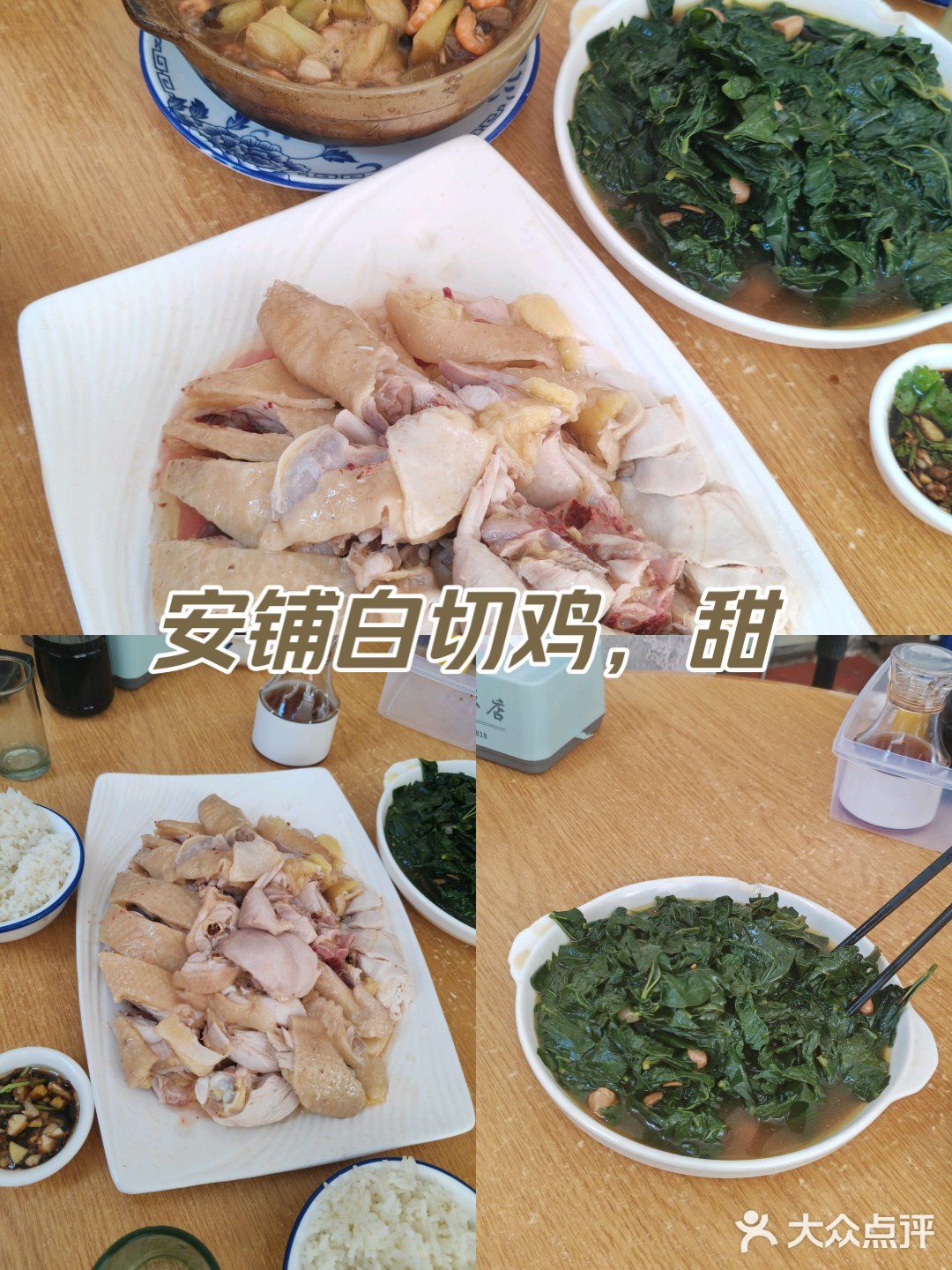 鸡饭文饭店