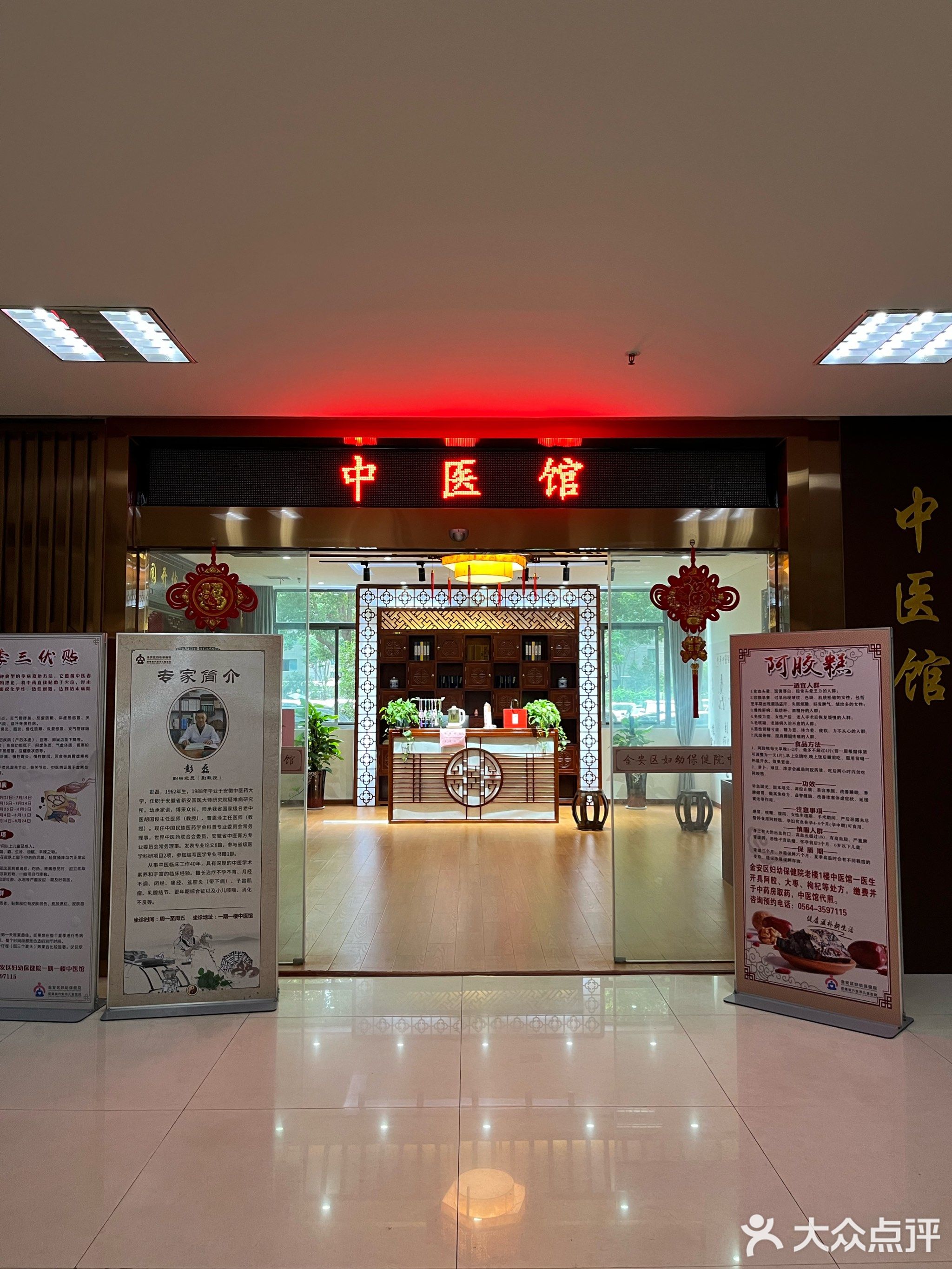 六安市金安区妇幼保健院
