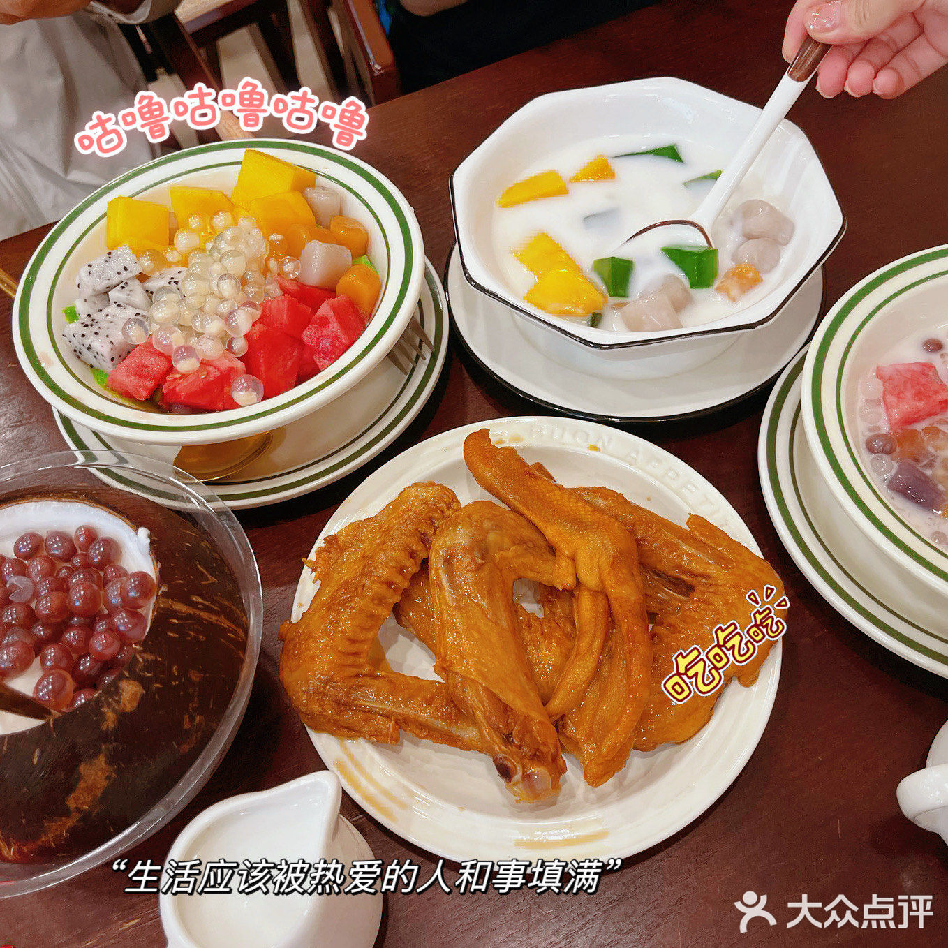 季鹿糖水铺(教育路店)