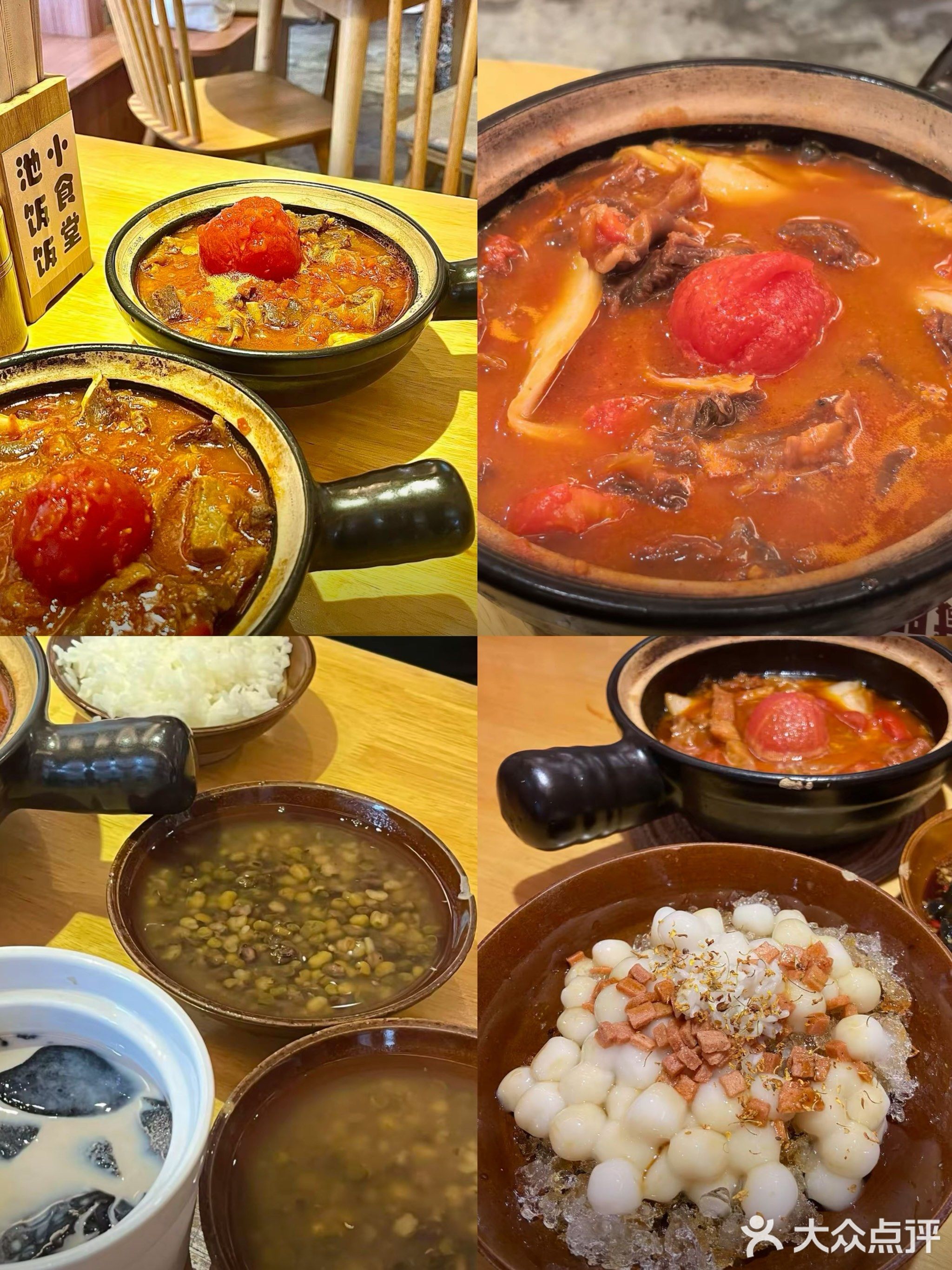 池饭饭·砂锅小食堂(埌东店)