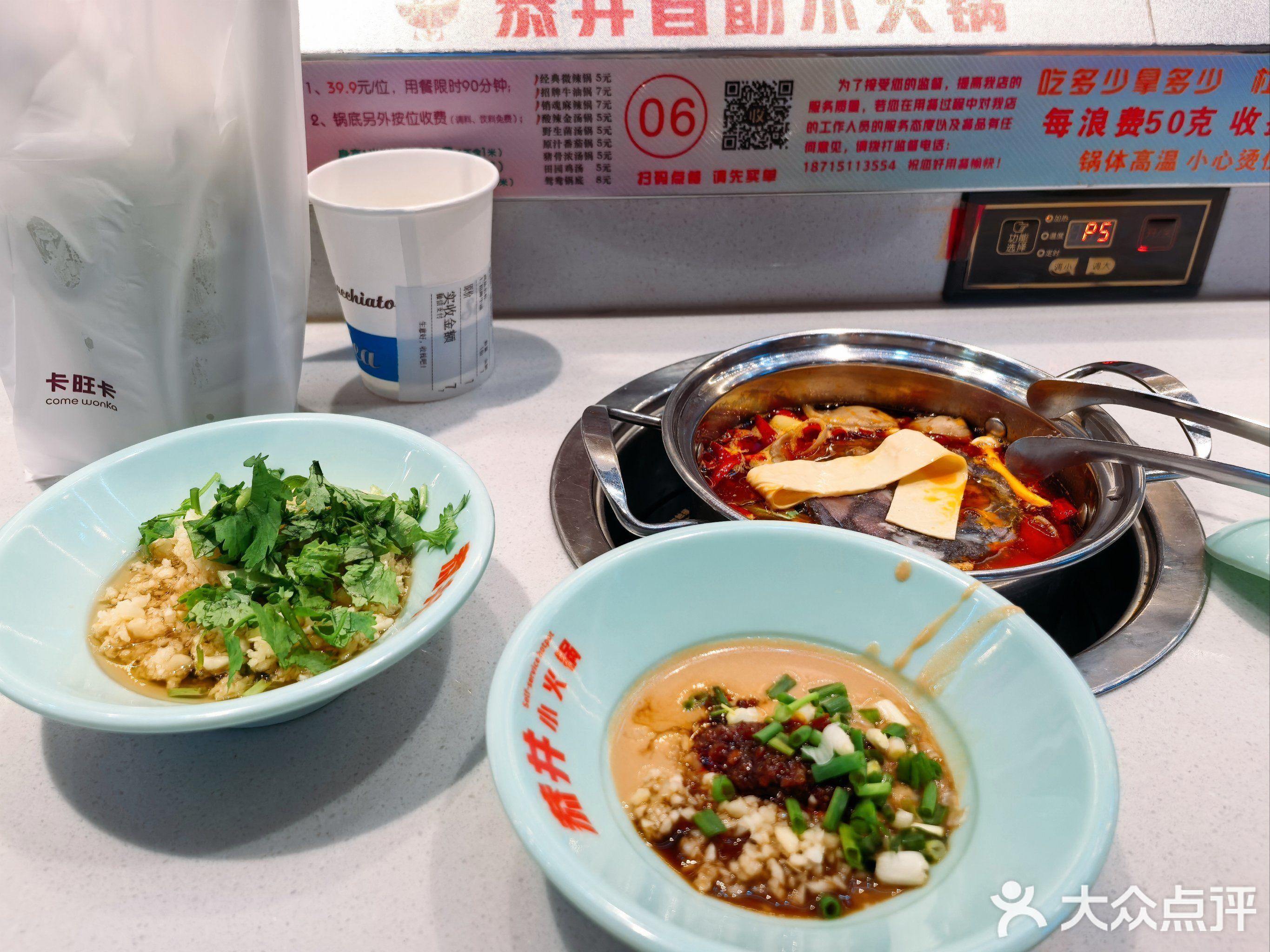 恭井旋转小火锅(中环城店)