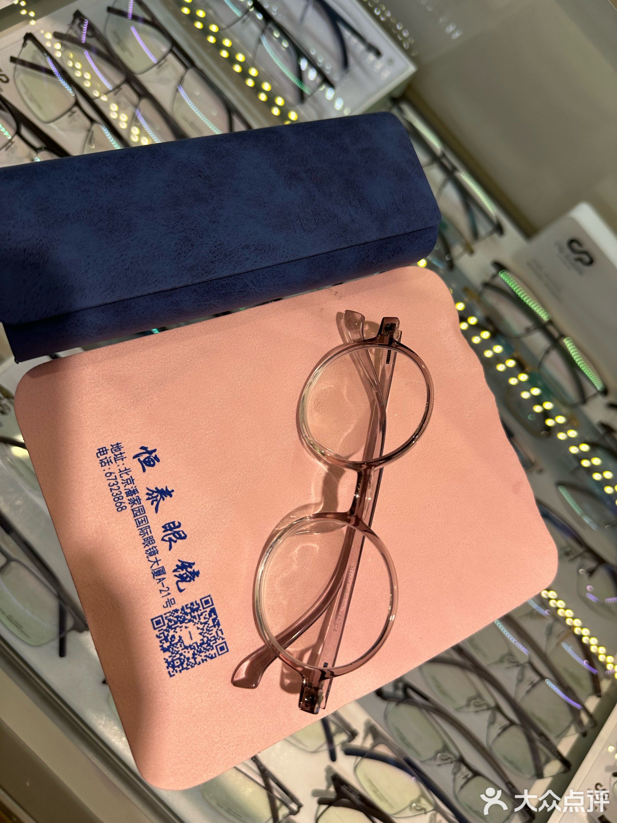 北京国际眼镜大厦