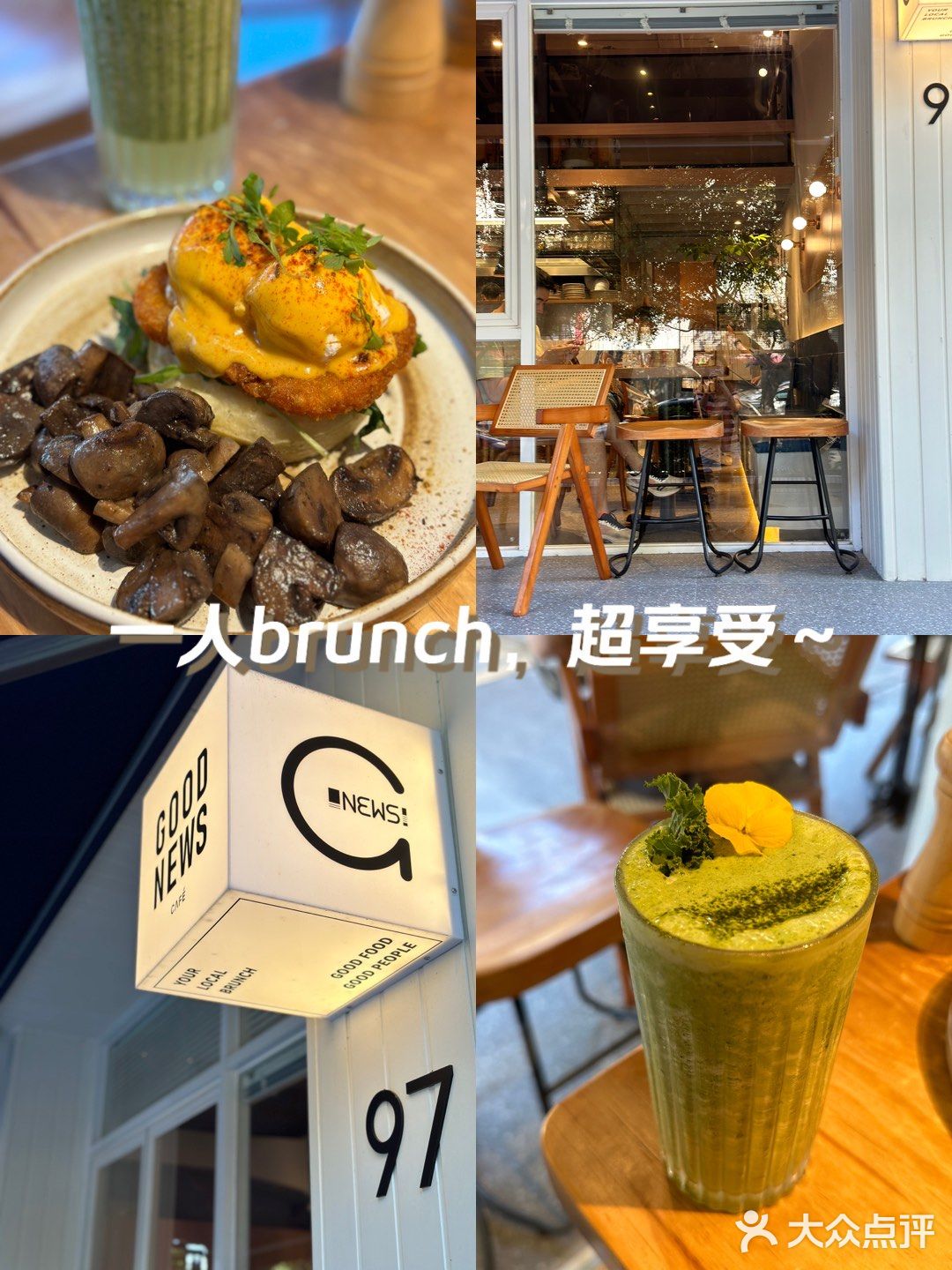 GOODNEWS CAFE喜闻(怡景花园店)