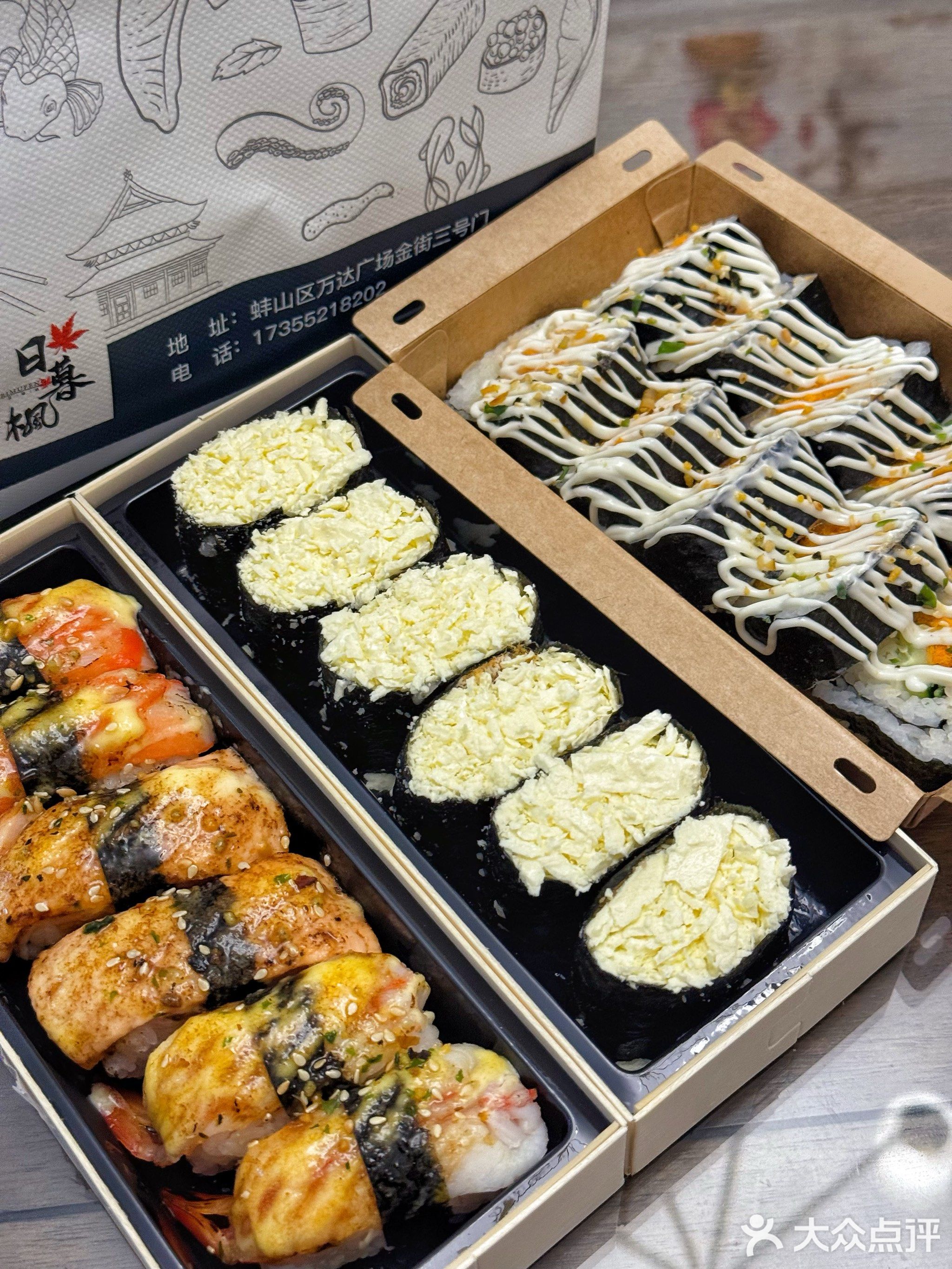 暮枫寿司(万达金街店)