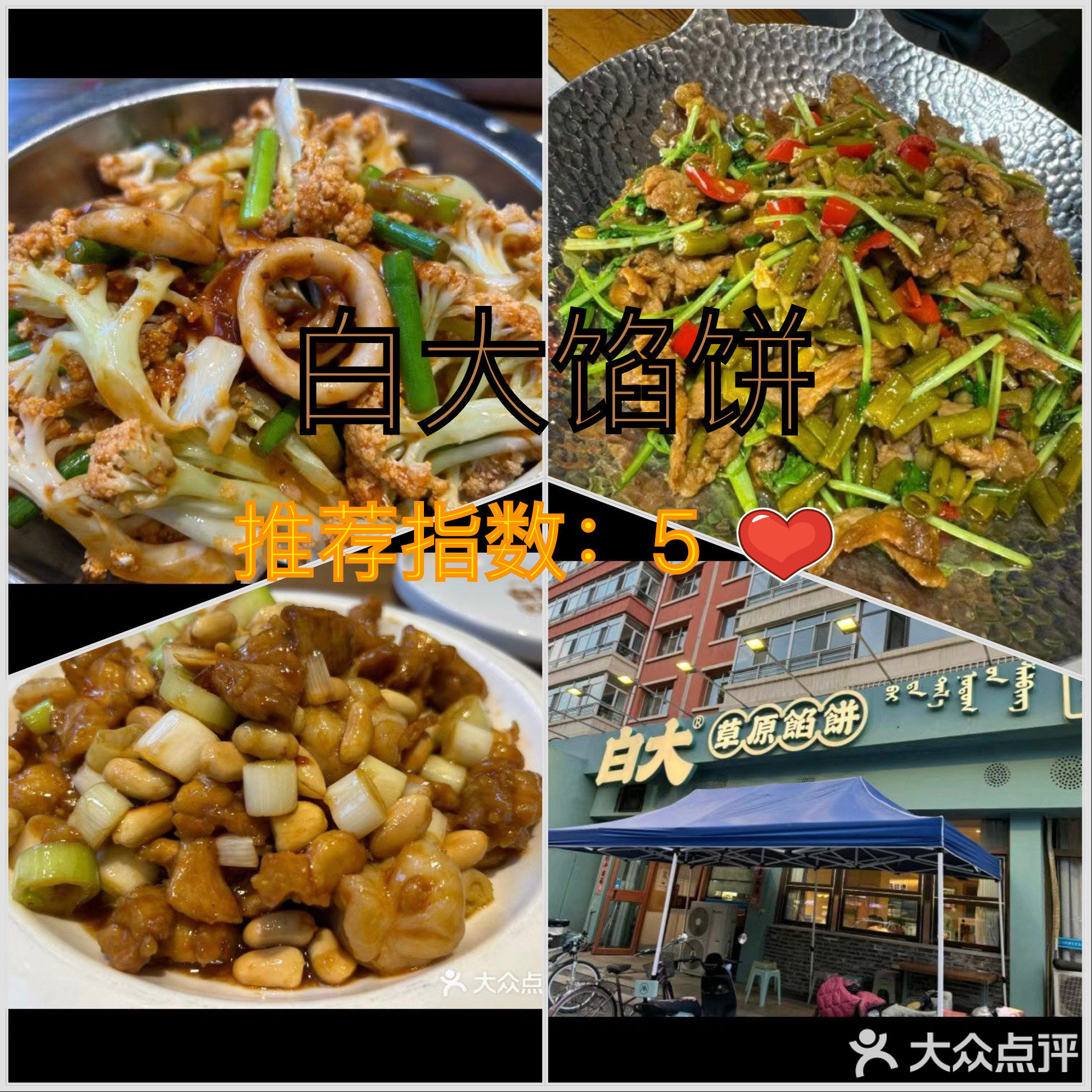 山水文园
