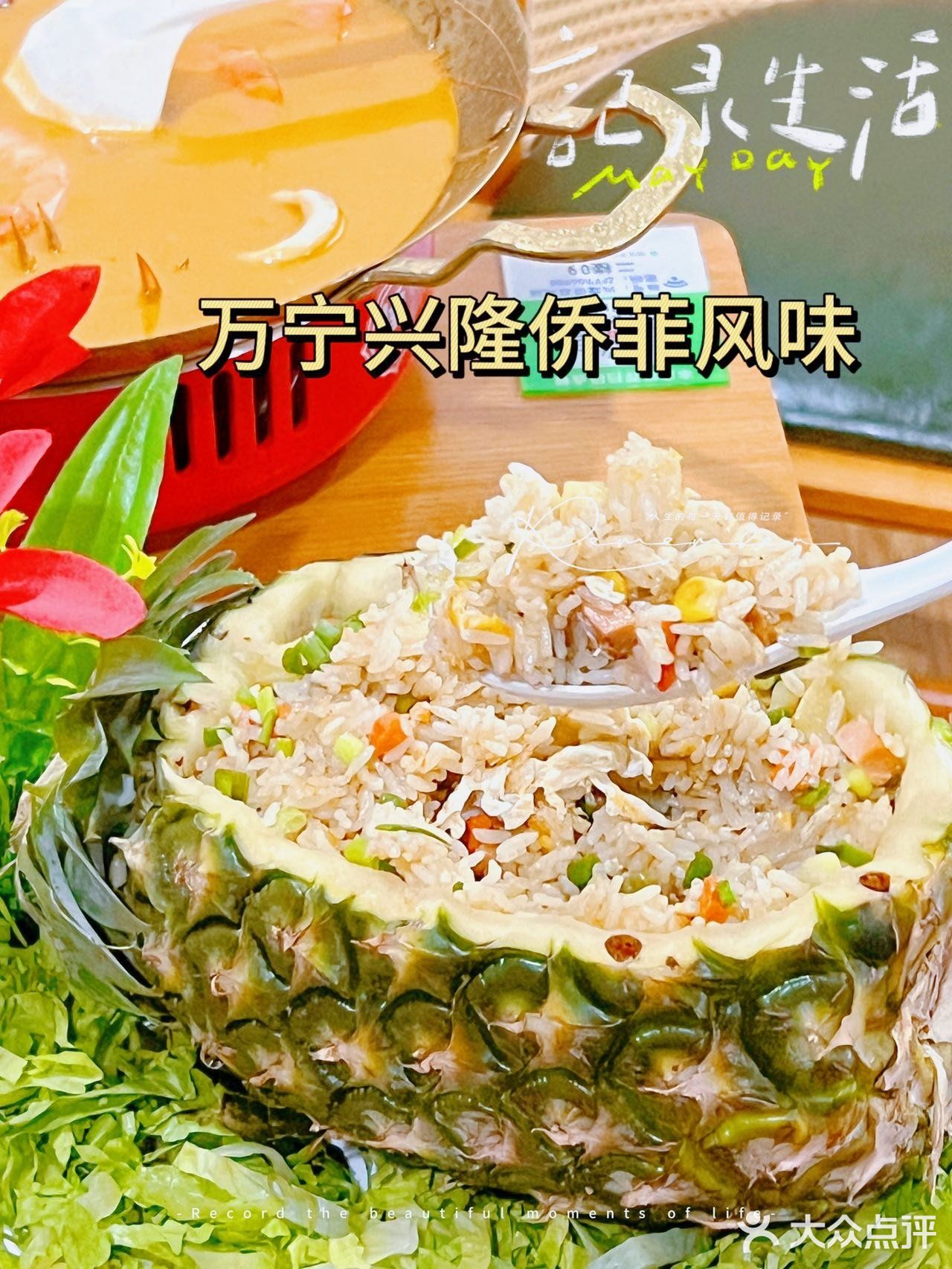 万宁兴隆侨菲风味(家和园店)
