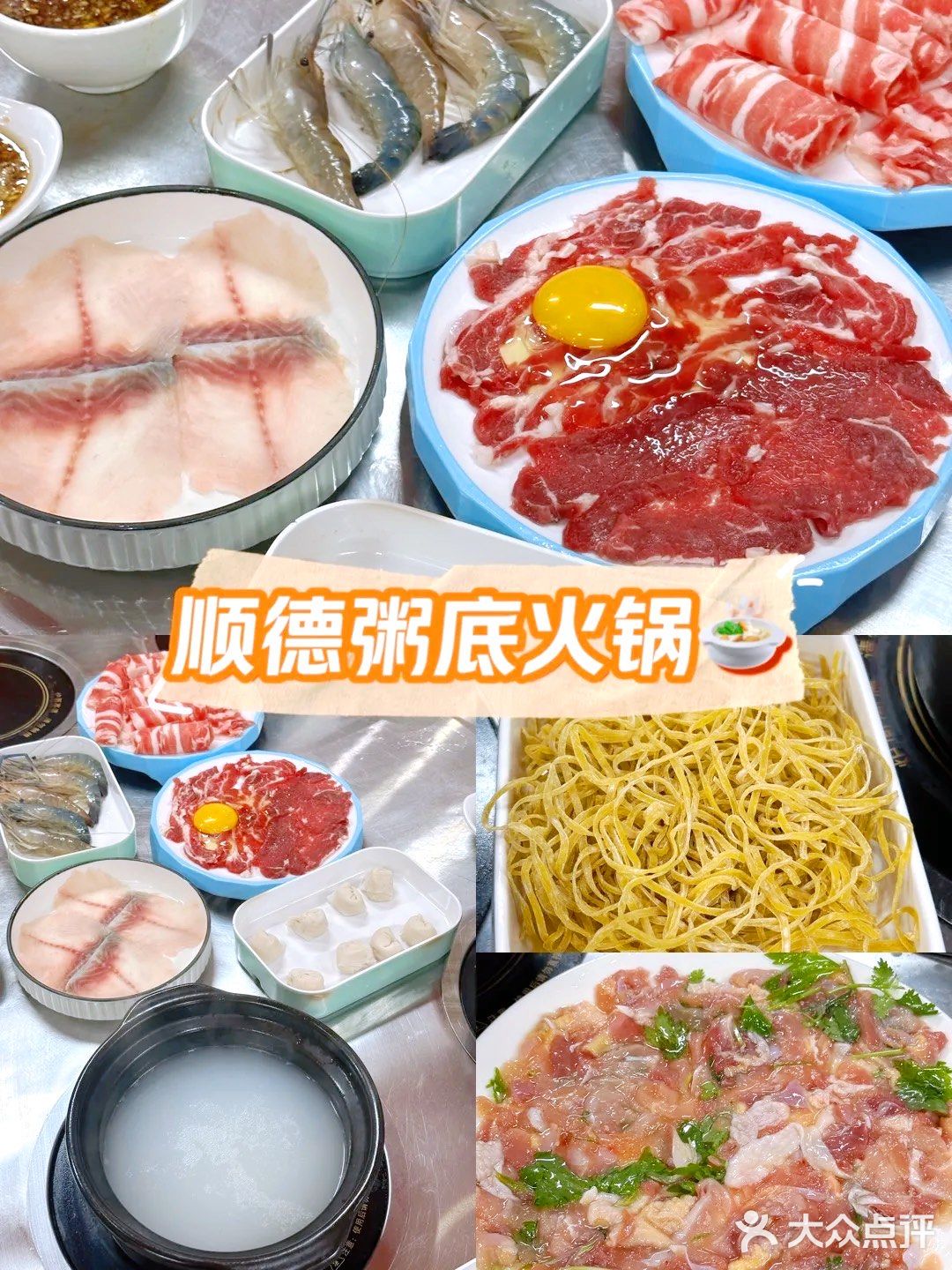 广東状元及第·顺德煲仔火锅(合肥店)