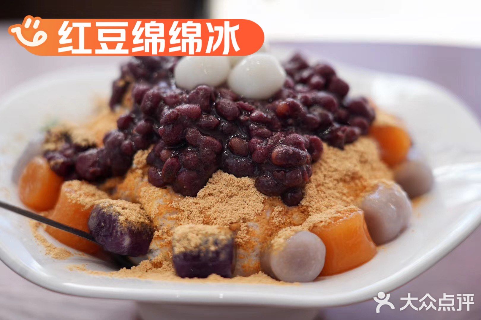 苏雪茗刨冰糖水(旺角店)