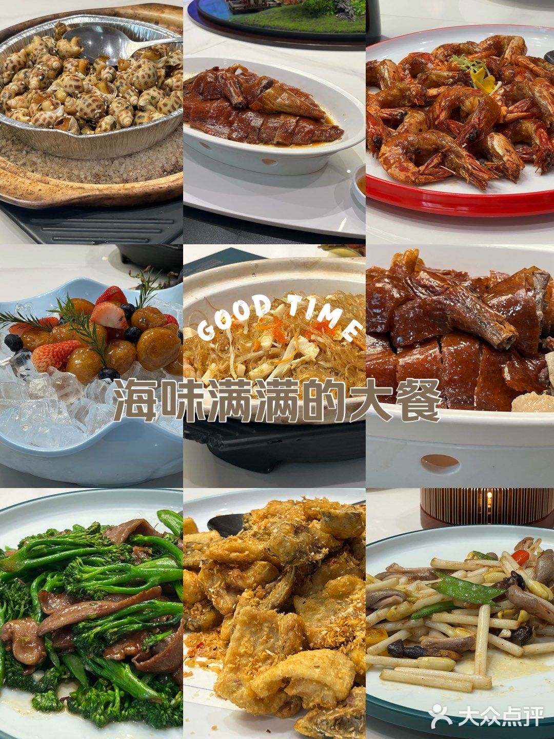 东长悦宴·早茶·粤味宴席·海鲜(横沥店)