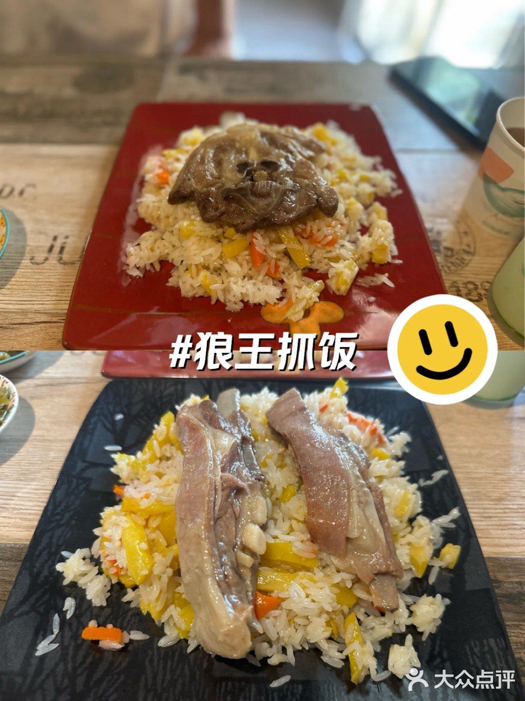 狼王抓饭