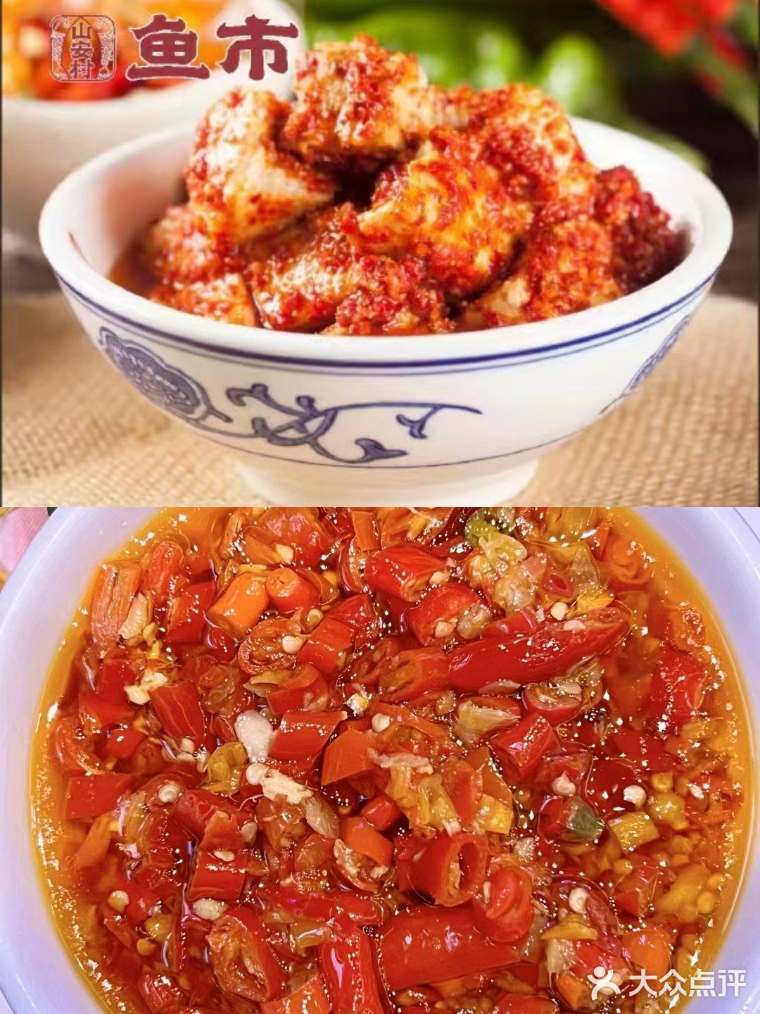 山安村鱼市(阳光新境园店)