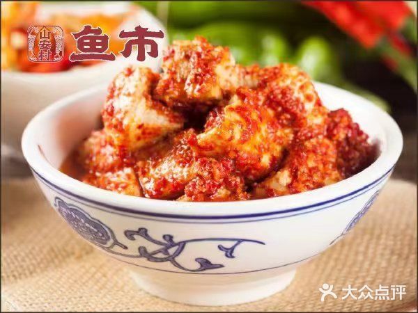 山安村鱼市·湖南土菜馆·家庭小聚(民治店)