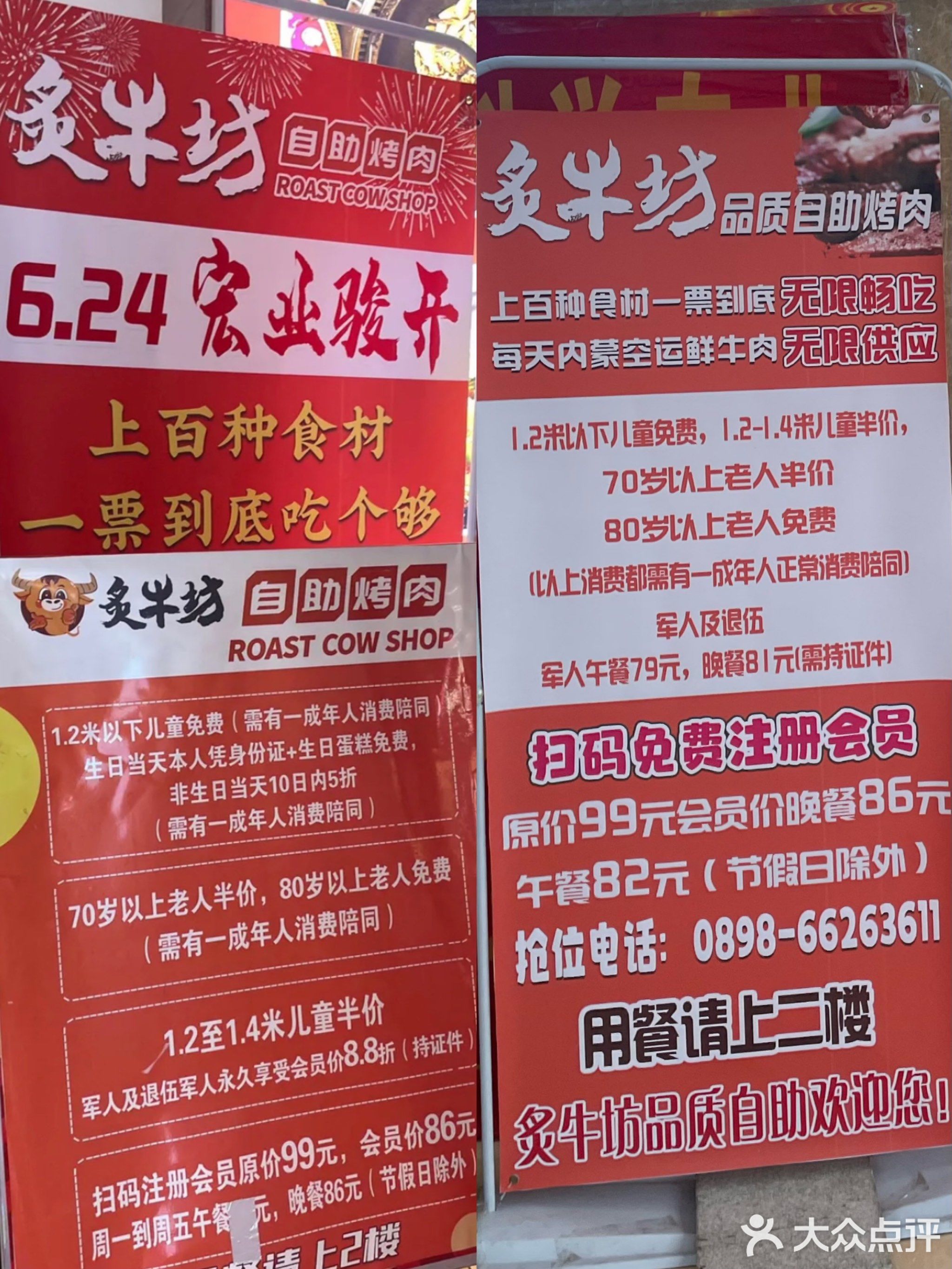 炙牛坊自助烤肉(海甸岛店)