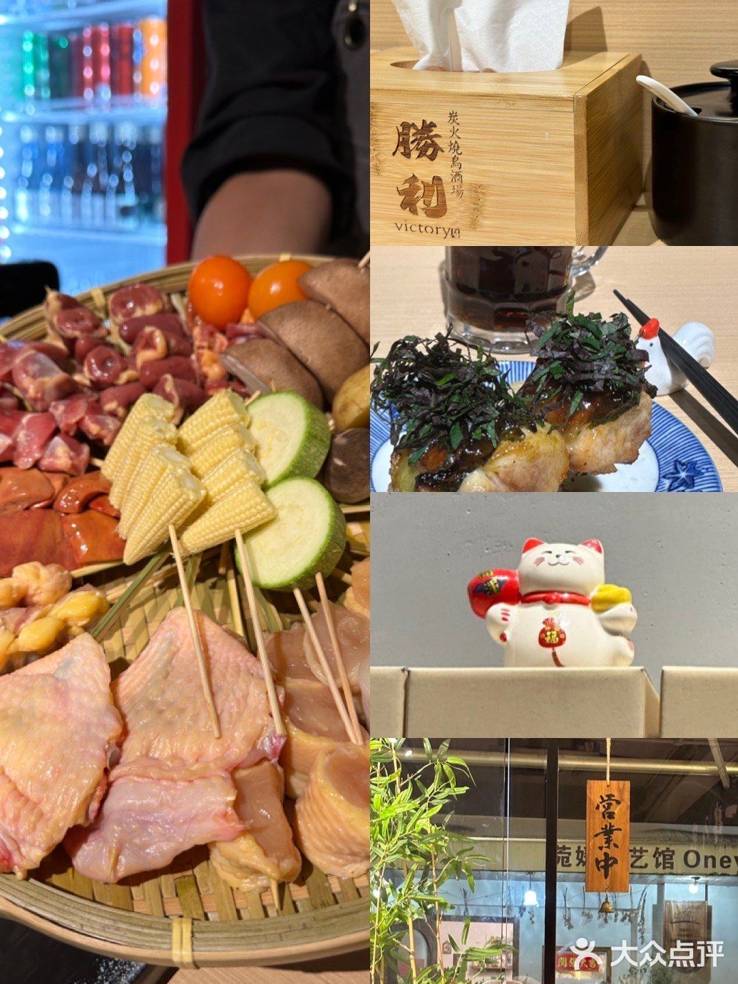 胜利·炭火焼鸟酒场(祥宾路店)