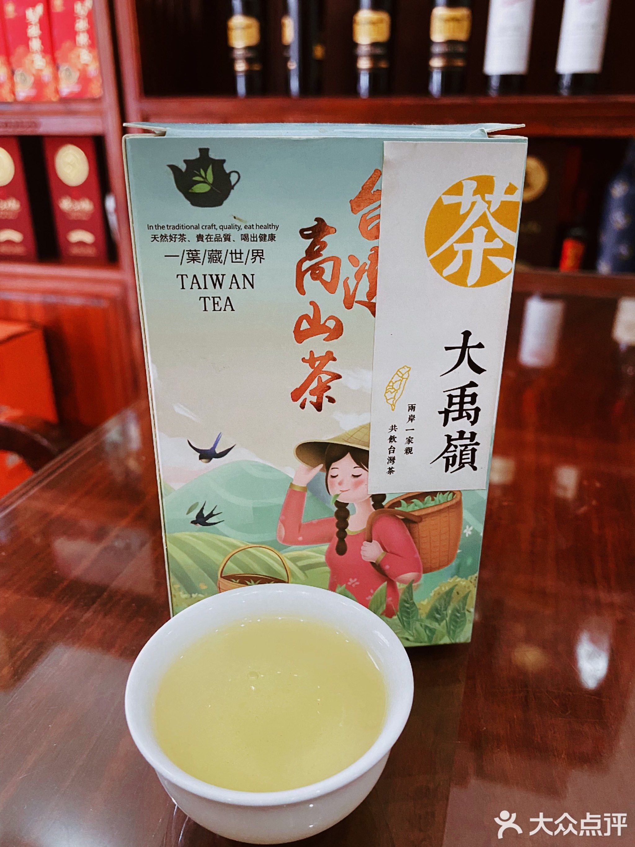 中悦堂台湾高山茶(森宇苑小区店)