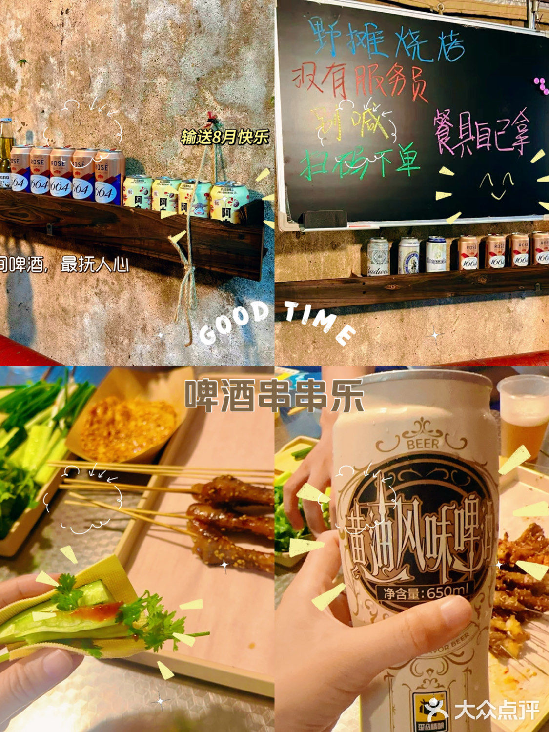 野摊烧烤(鞍莲66号创意园店)