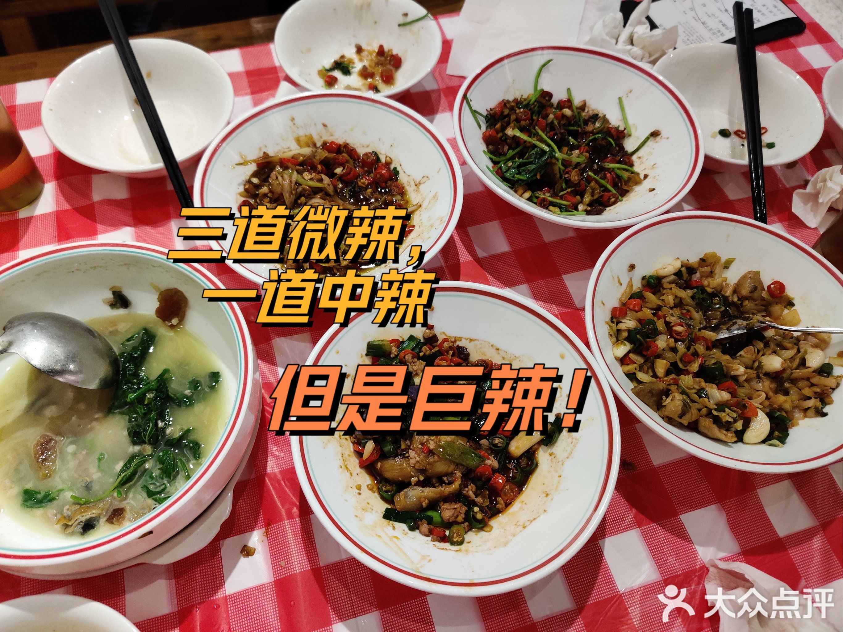 湘老板家下饭菜(玉东店)