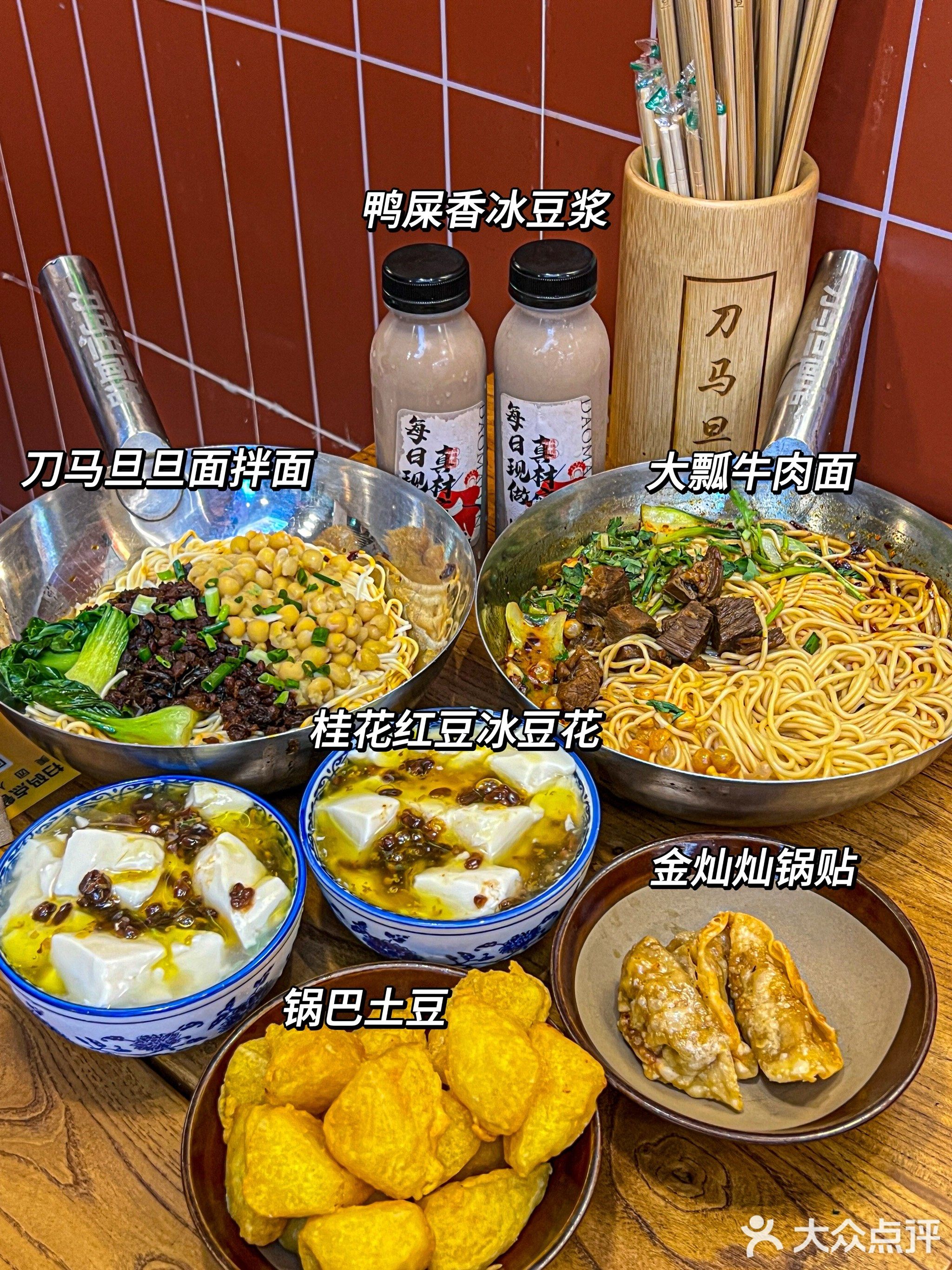 熊猫板凳小面(江门店)