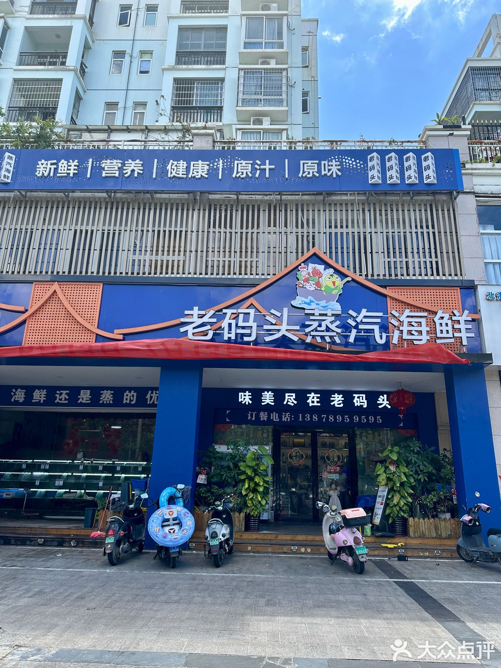 鑫欣·老码头蒸汽海鲜(宁春城高铁站店)
