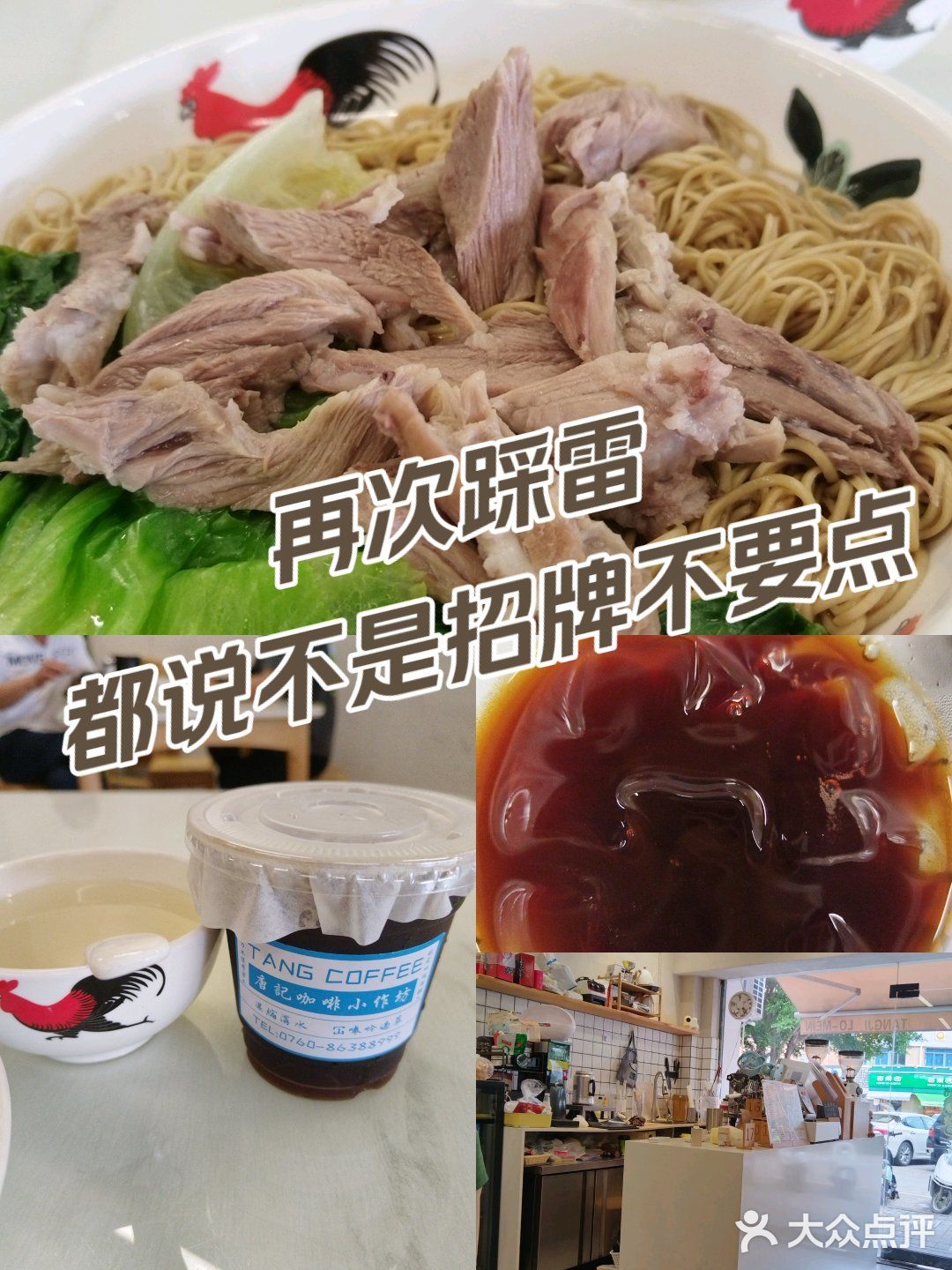 唐记捞面(雅居乐新城1期店)