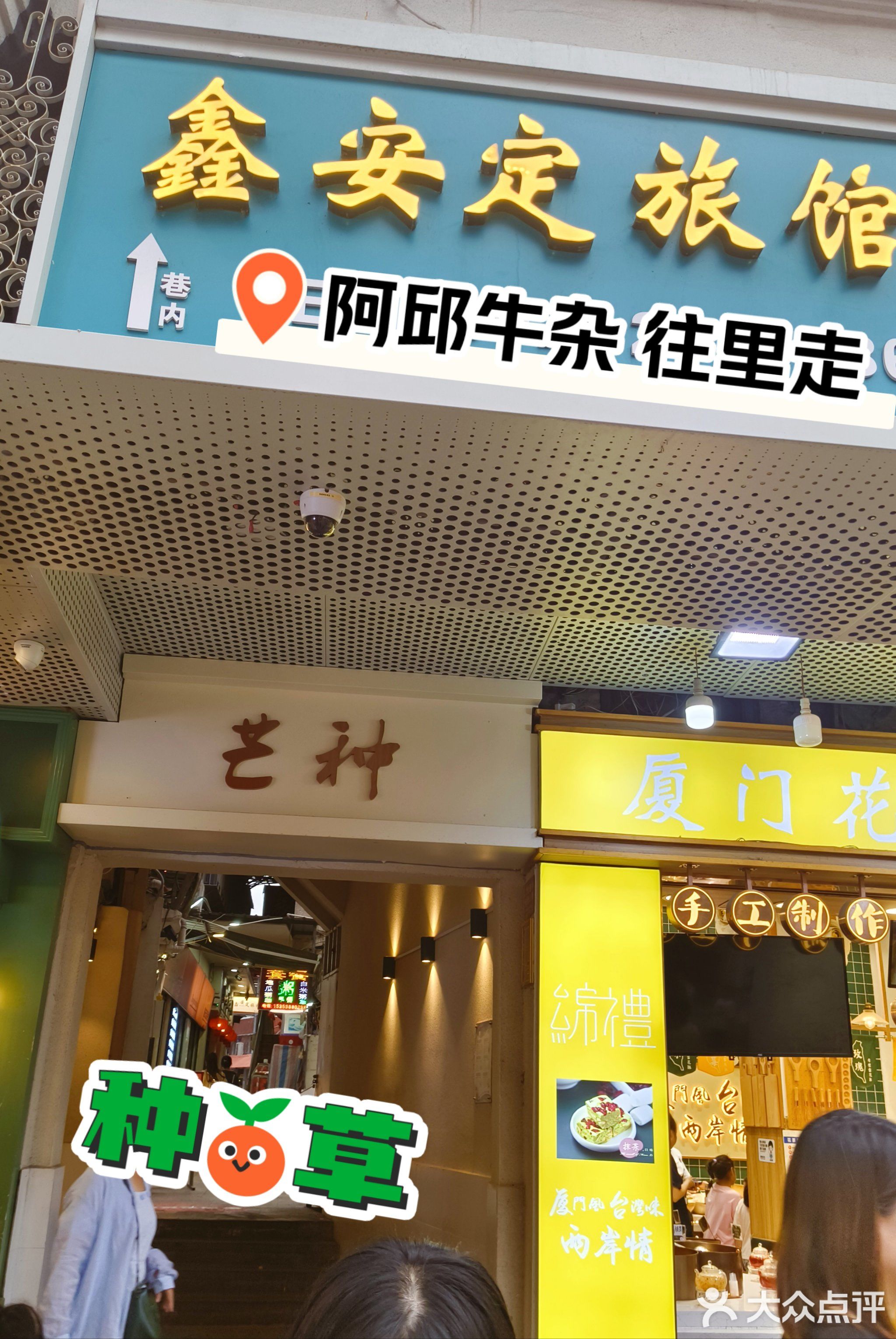 无名巷阿邱牛杂小吃店