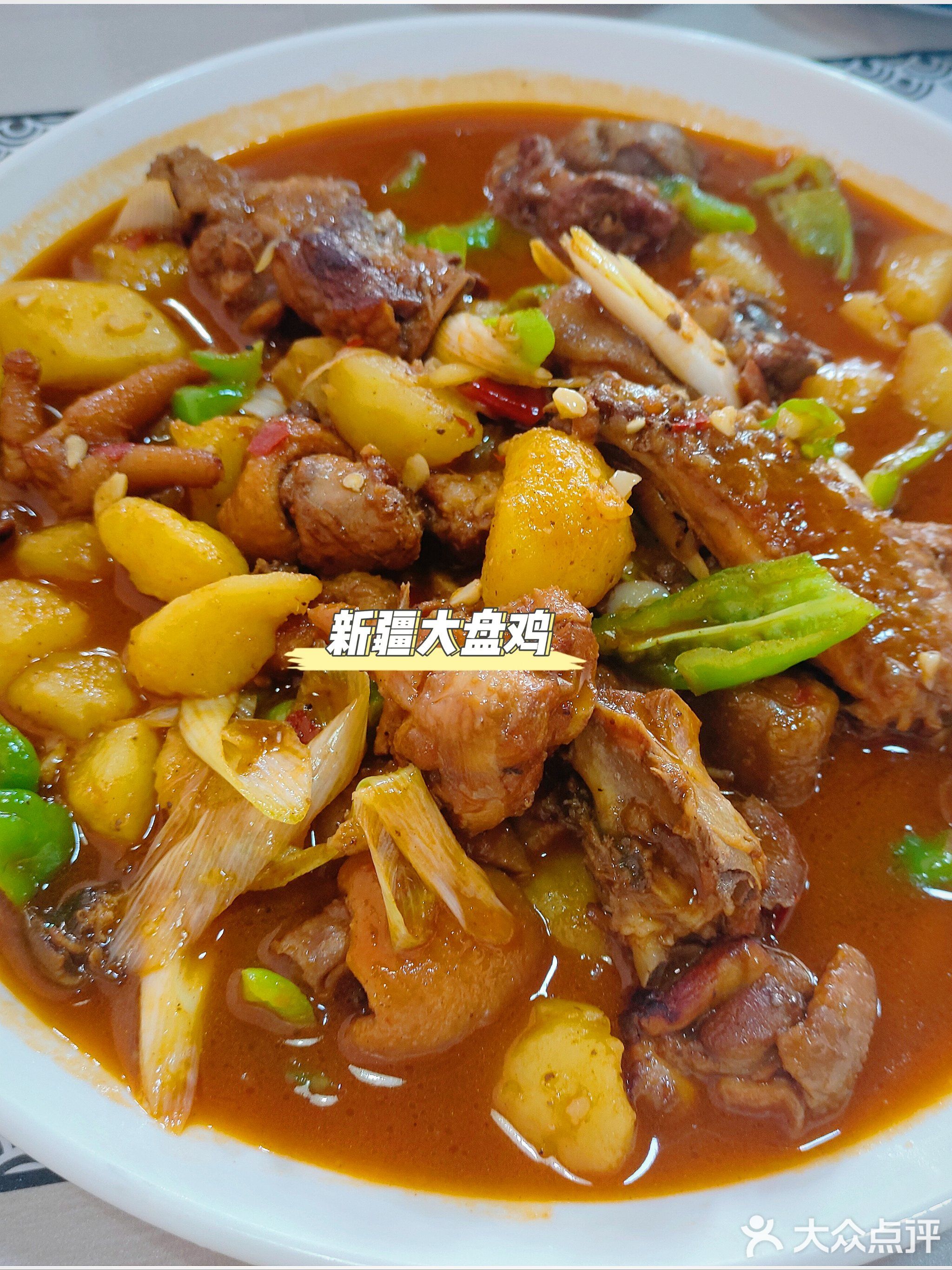 疆美丽地道新疆味(清真)