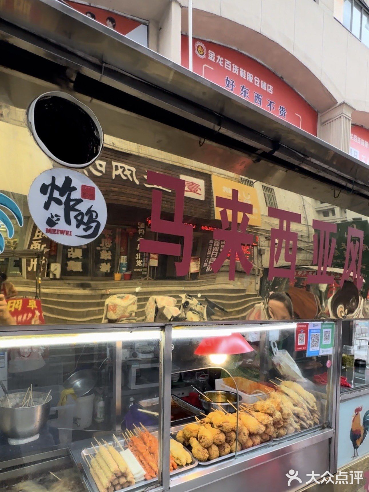 马来西亚风味炸鸡