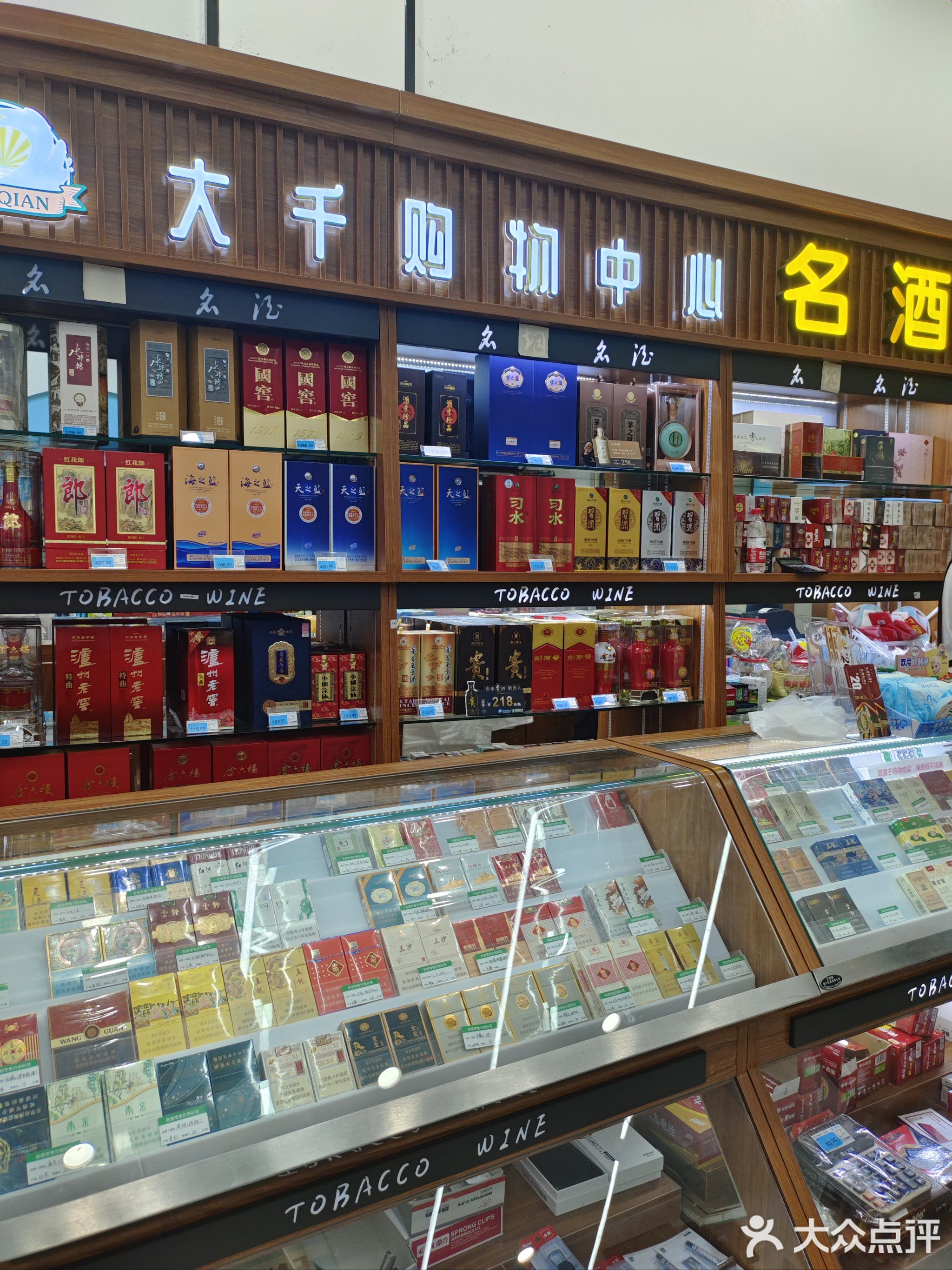 大千购物中心(寒武纪小镇店)