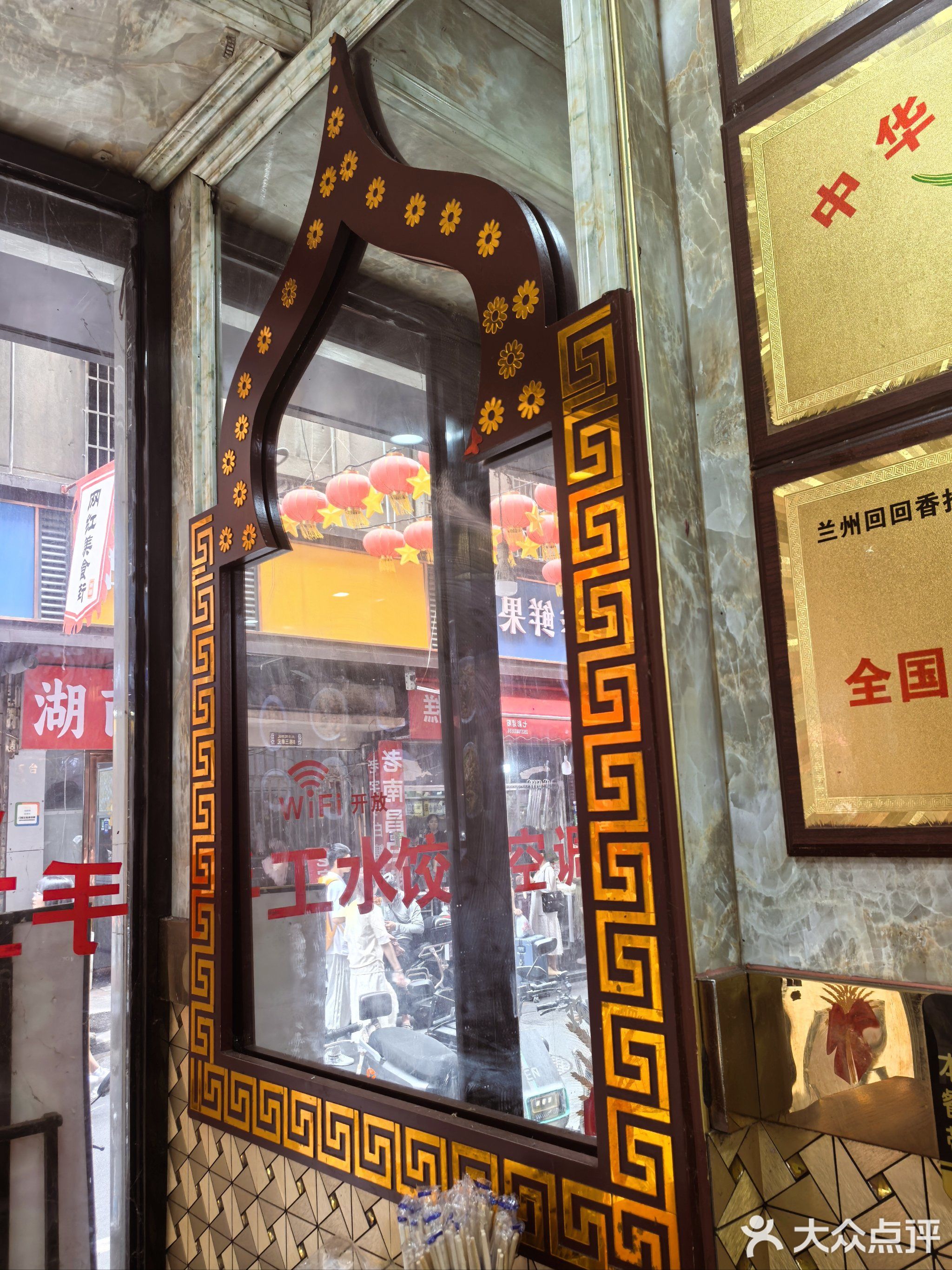 清真回回香兰州拉面(大士院住宅店)