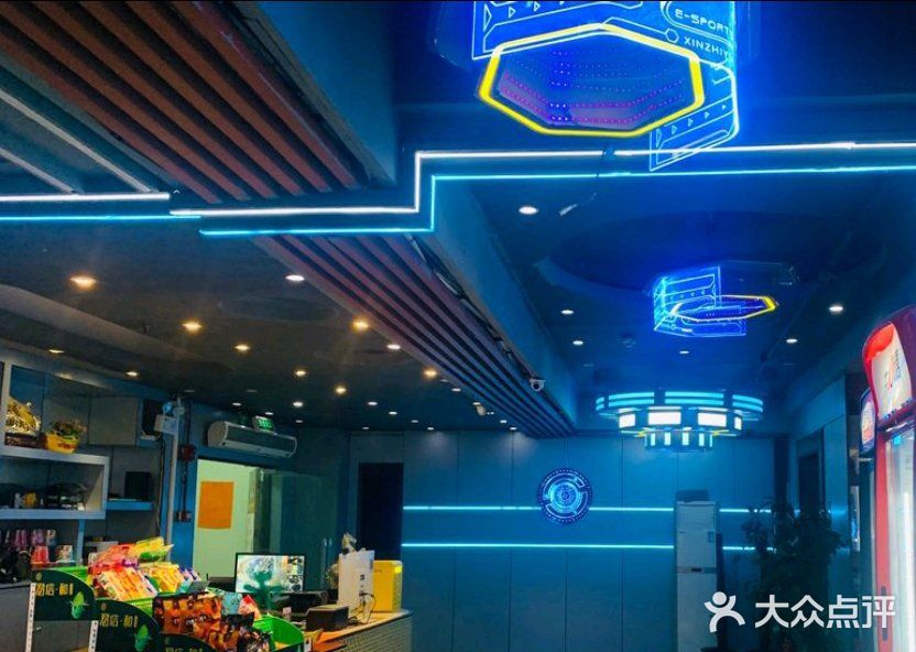 开心网吧(荔枝沟路店)