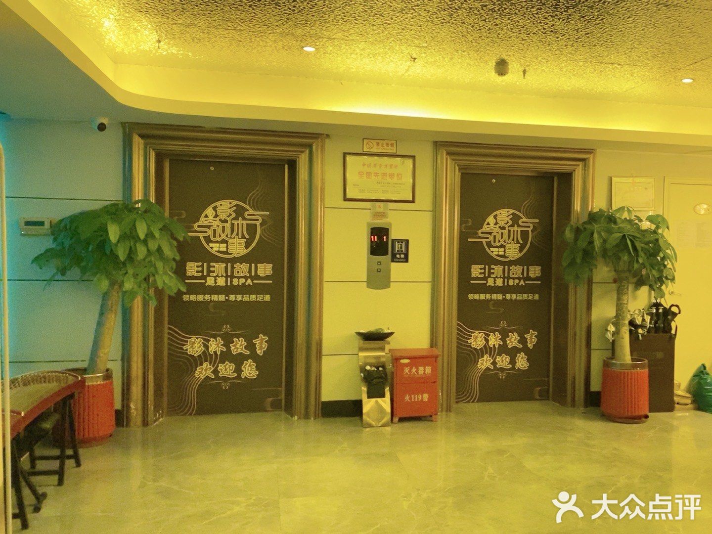 影沐故事·影院足道·柔式spa(宝盛广场店)
