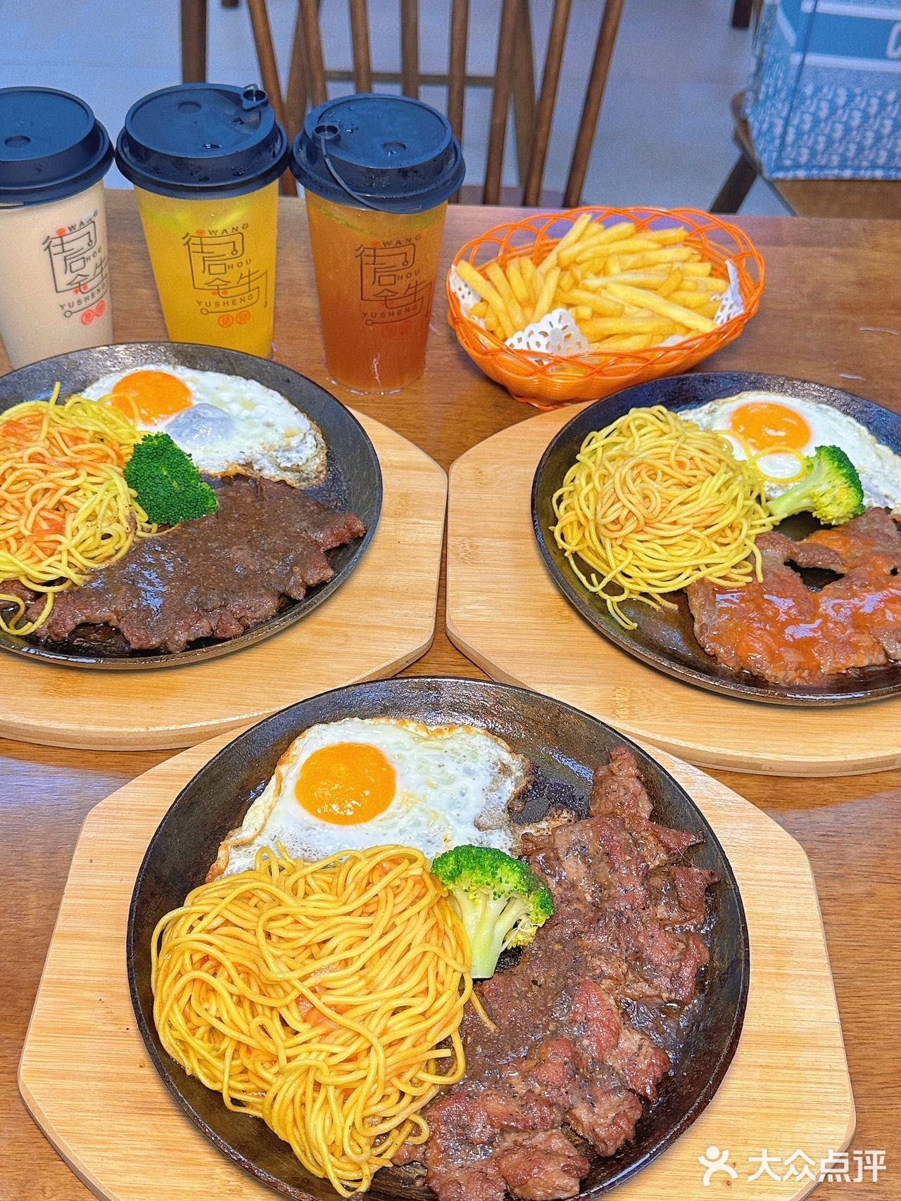 冬梅街头牛排(江门蓬江店)