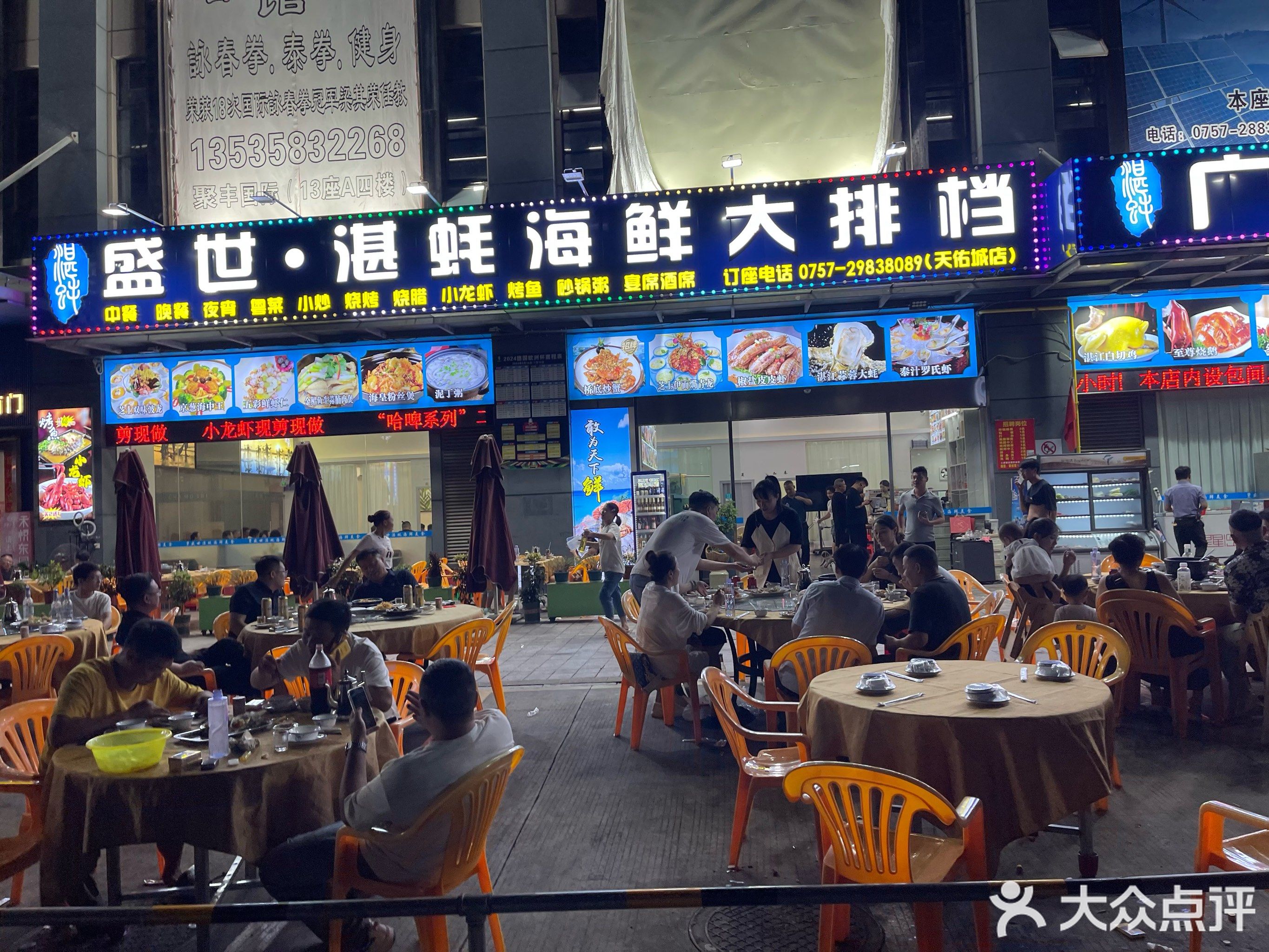 盛世·湛蚝海鲜大排档(天佑城店)