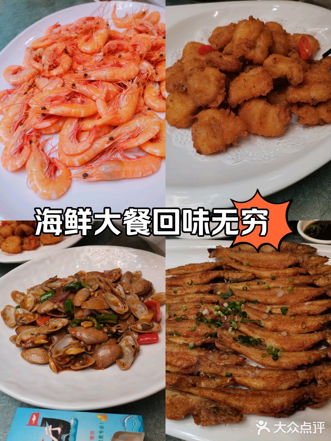 海鲜佬家宴(珠海佑里碧乐城店)