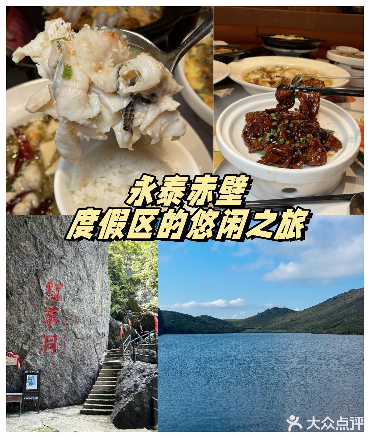 永泰赤壁温泉酒店