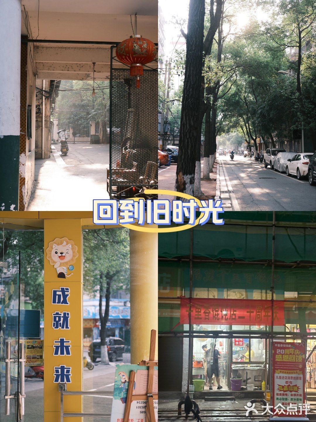 蒸湘区实验小学