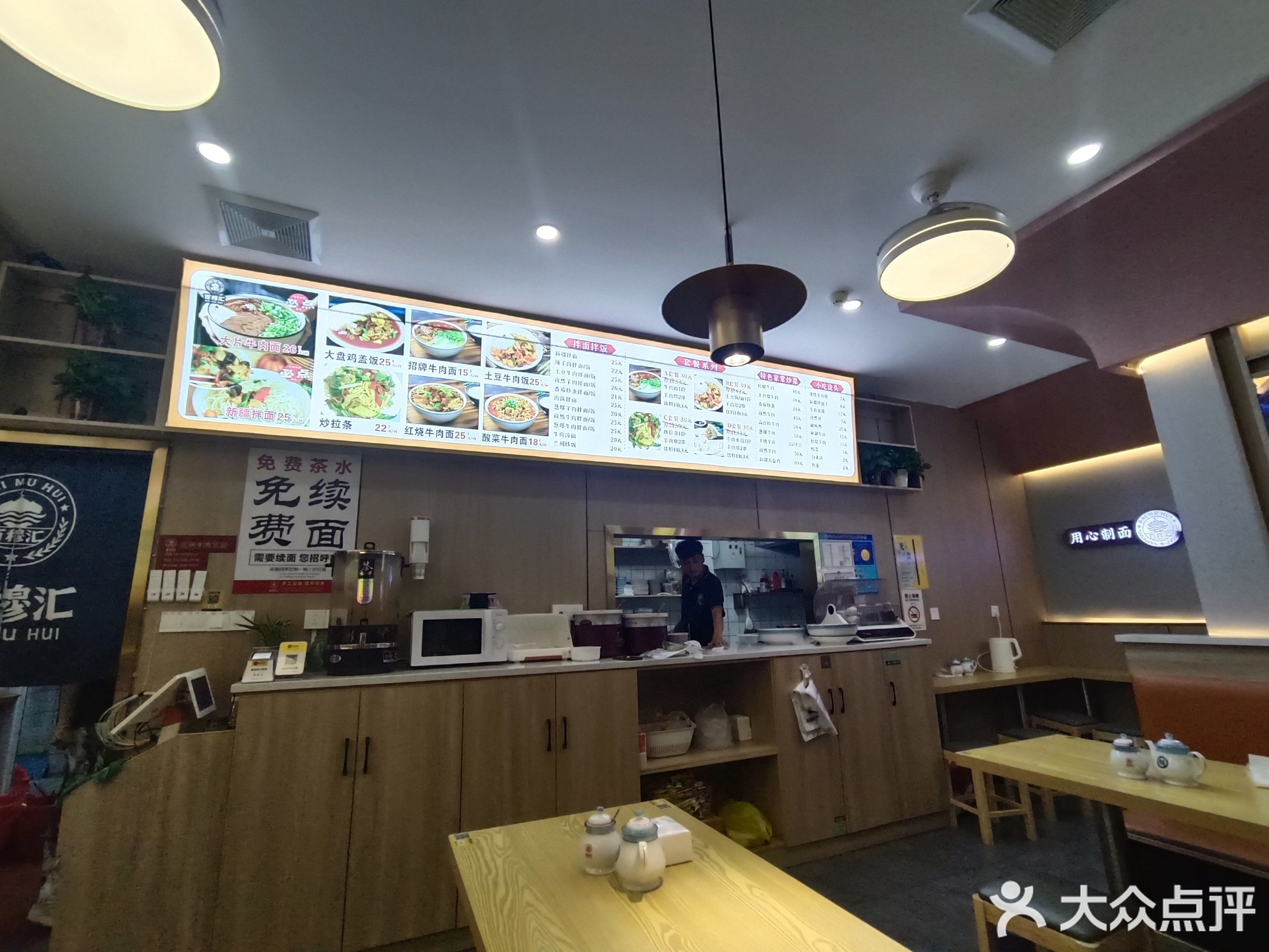 清真·百穆汇兰州牛肉面(铁岭路店)